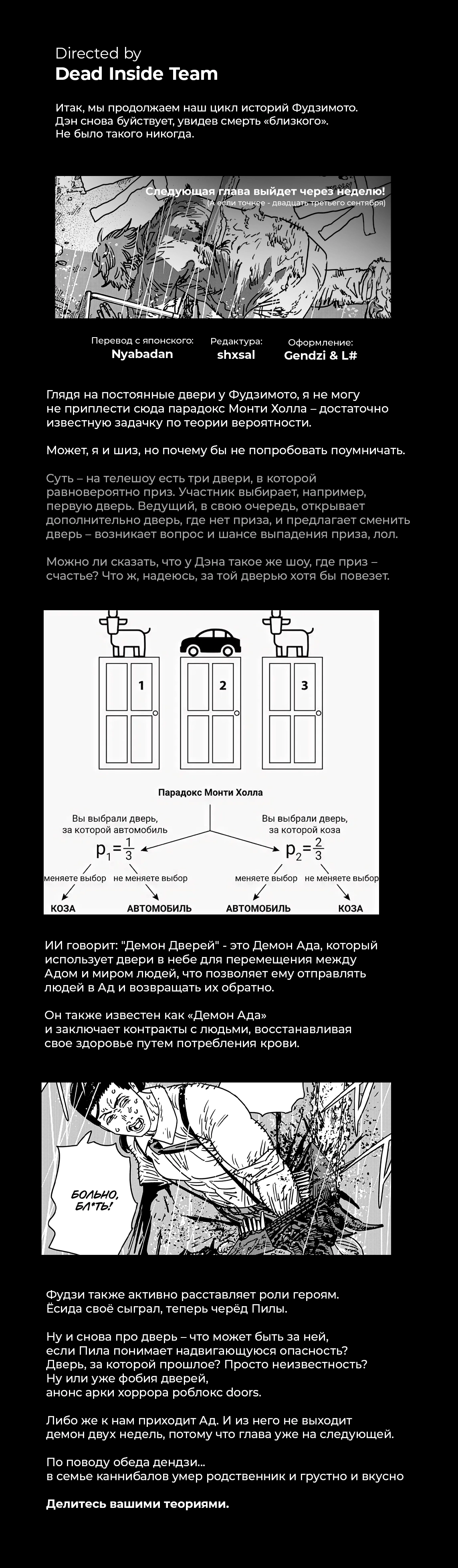 Read Человек-бензопила Manga Online