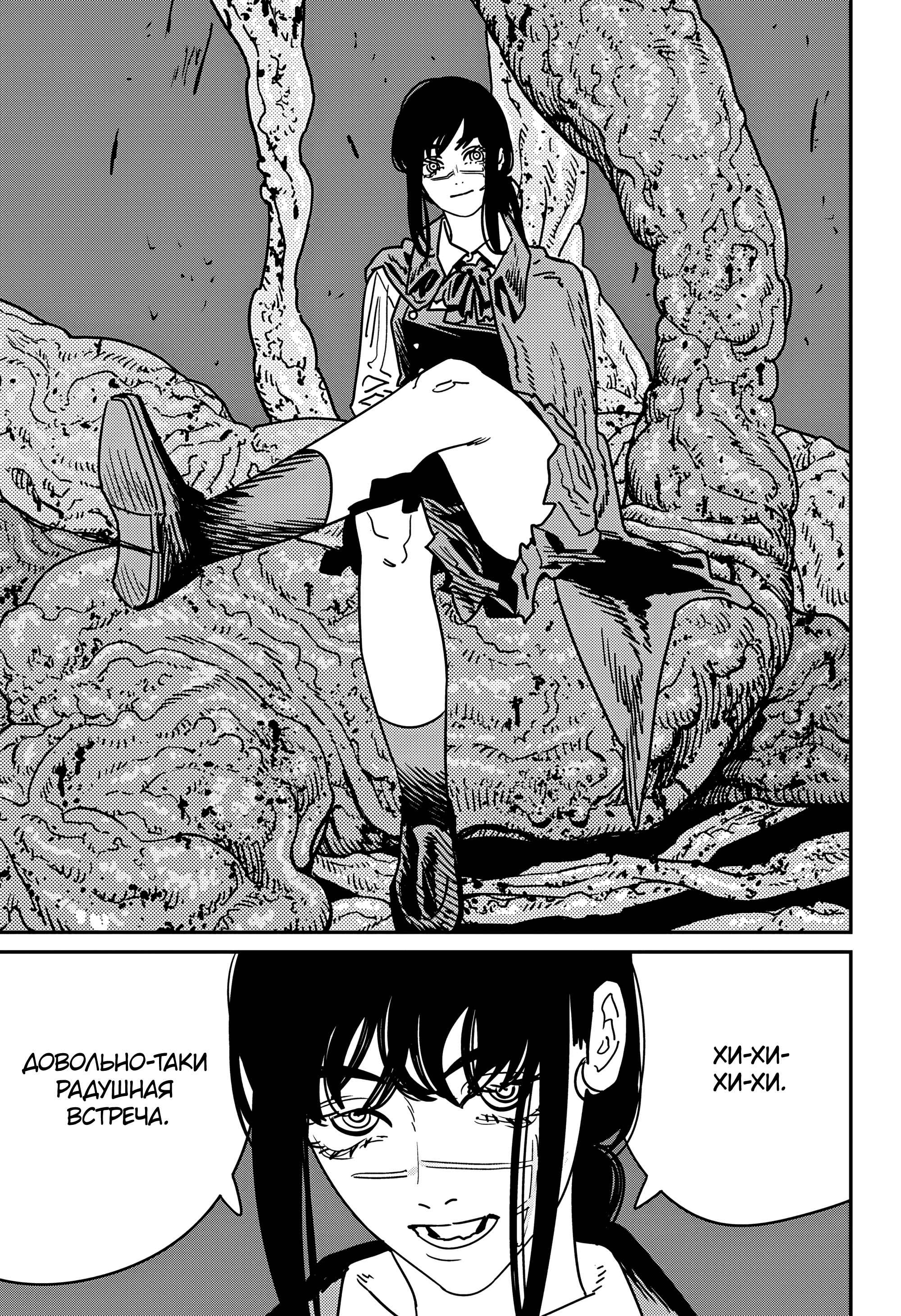 Read Человек-бензопила Manga Online