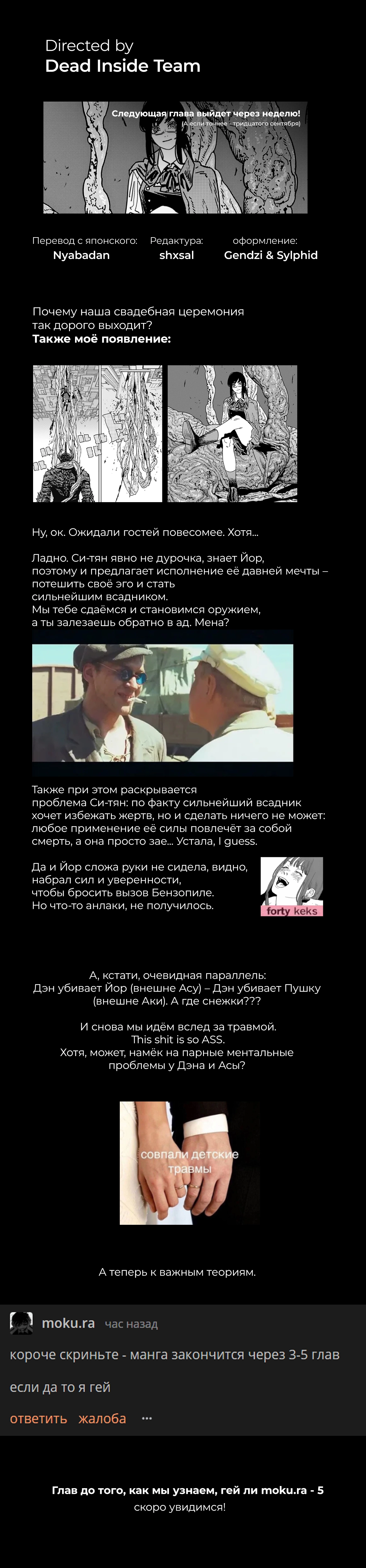 Read Человек-бензопила Manga Online