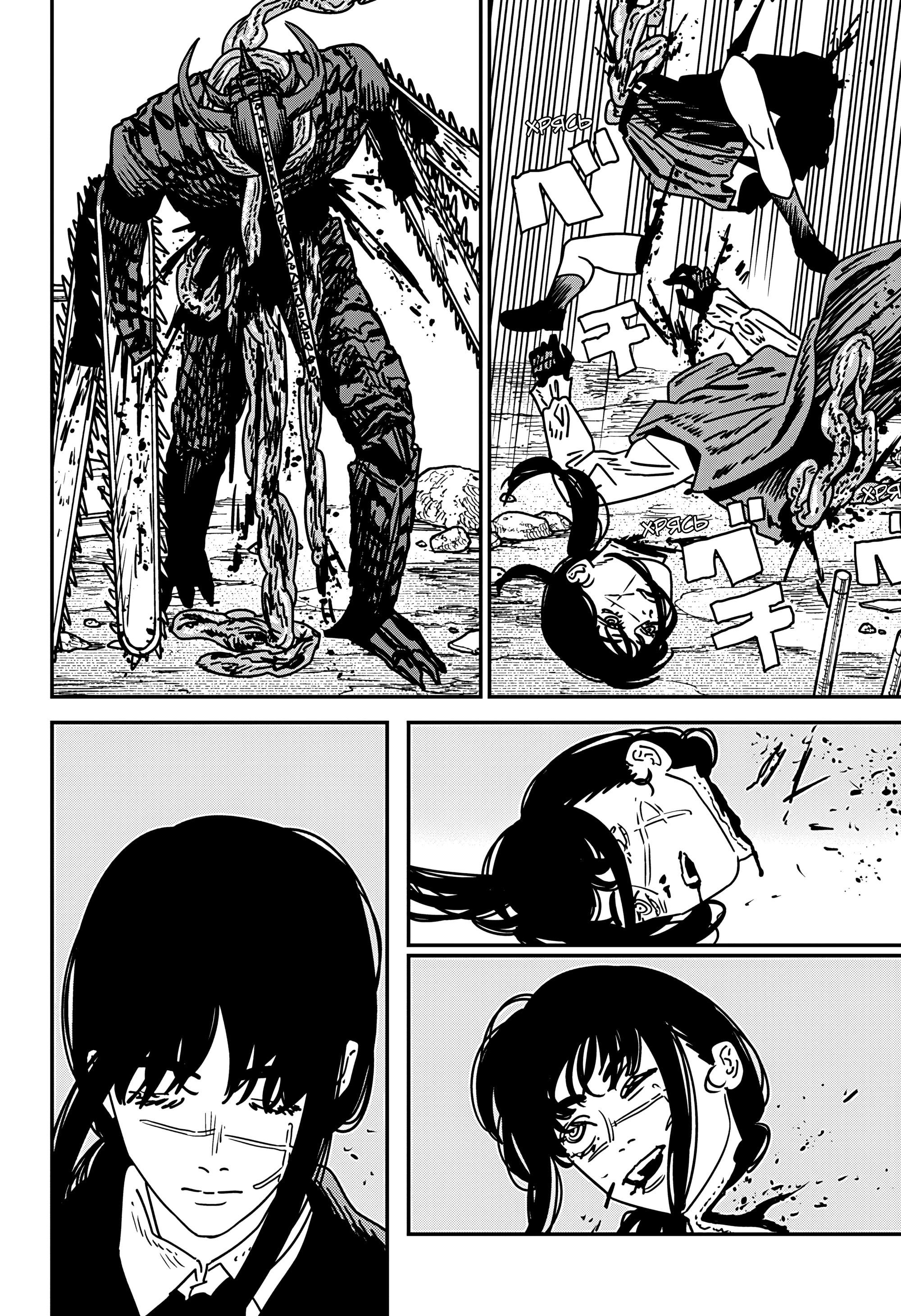 Read Человек-бензопила Manga Online