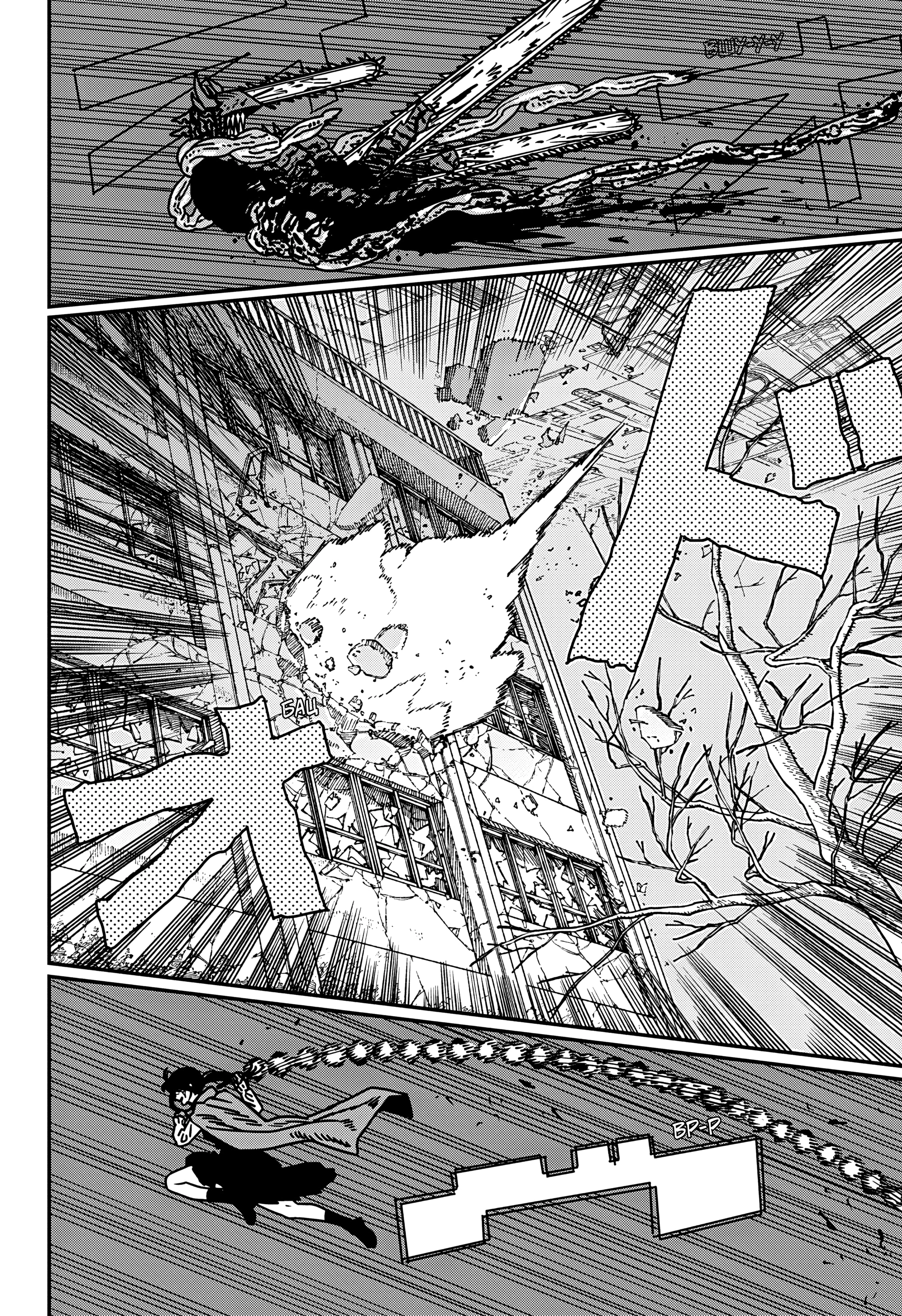 Read Человек-бензопила Manga Online