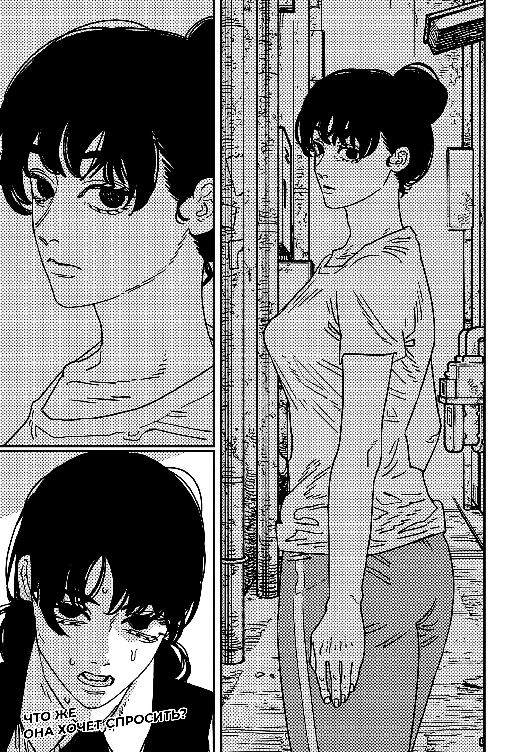 Read Человек-бензопила Manga Online