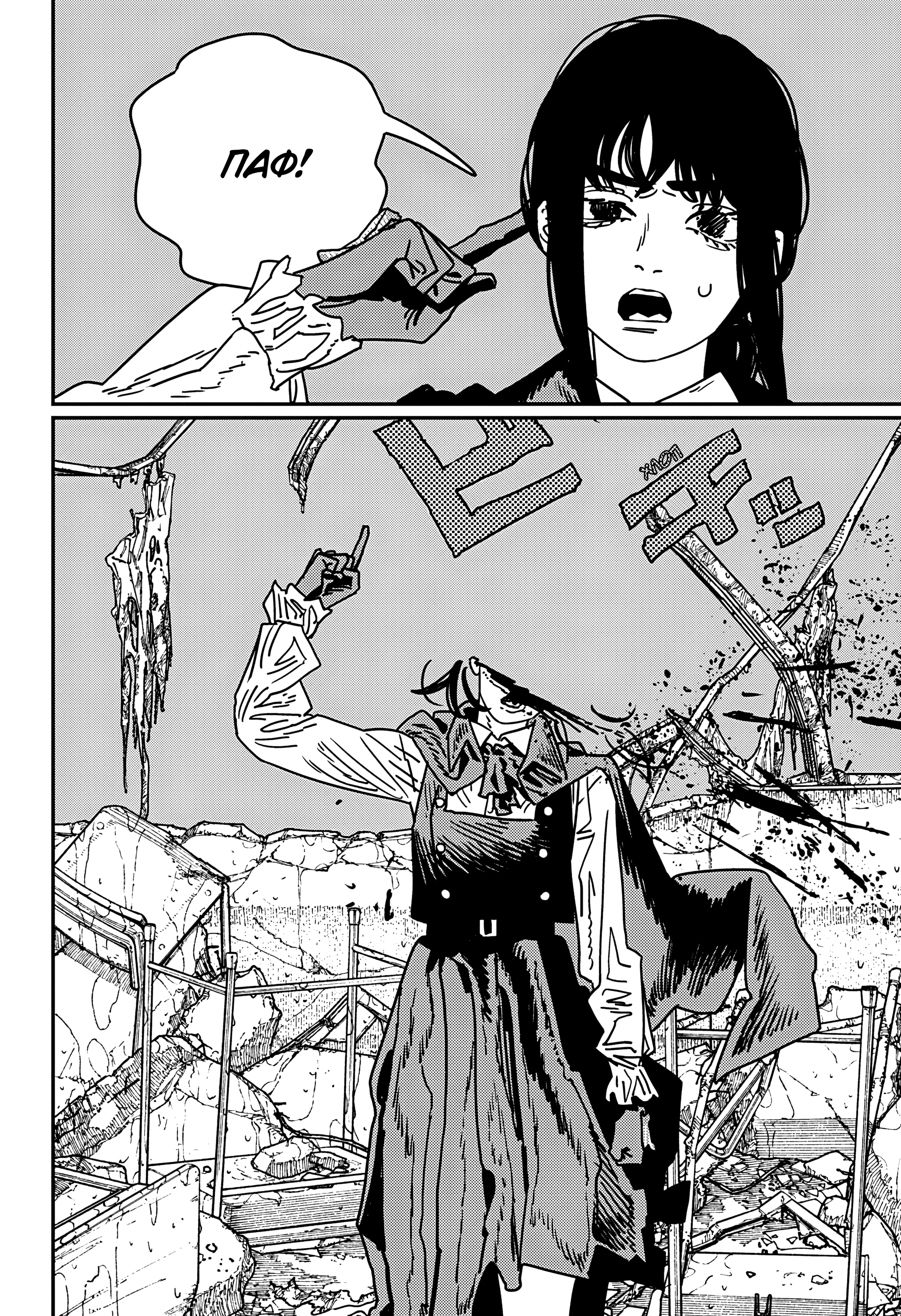 Read Человек-бензопила Manga Online