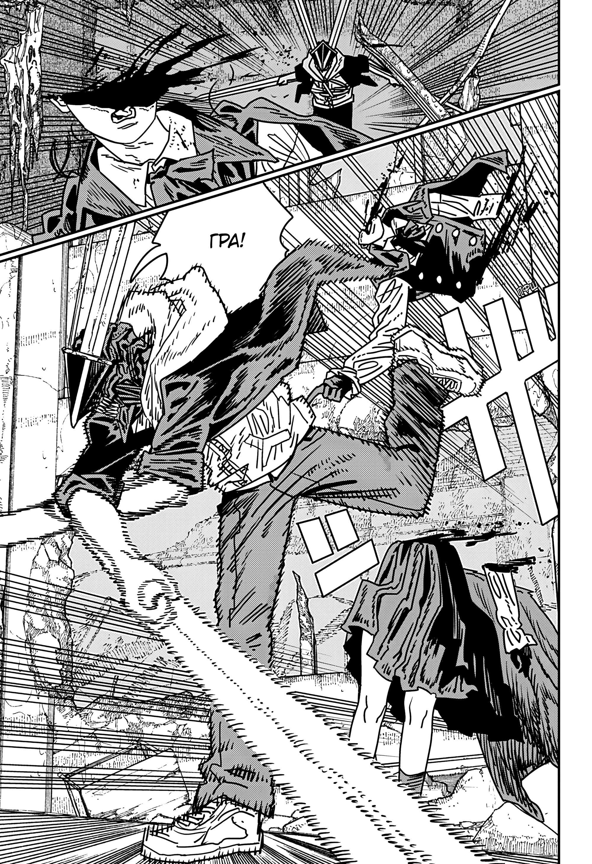 Read Человек-бензопила Manga Online