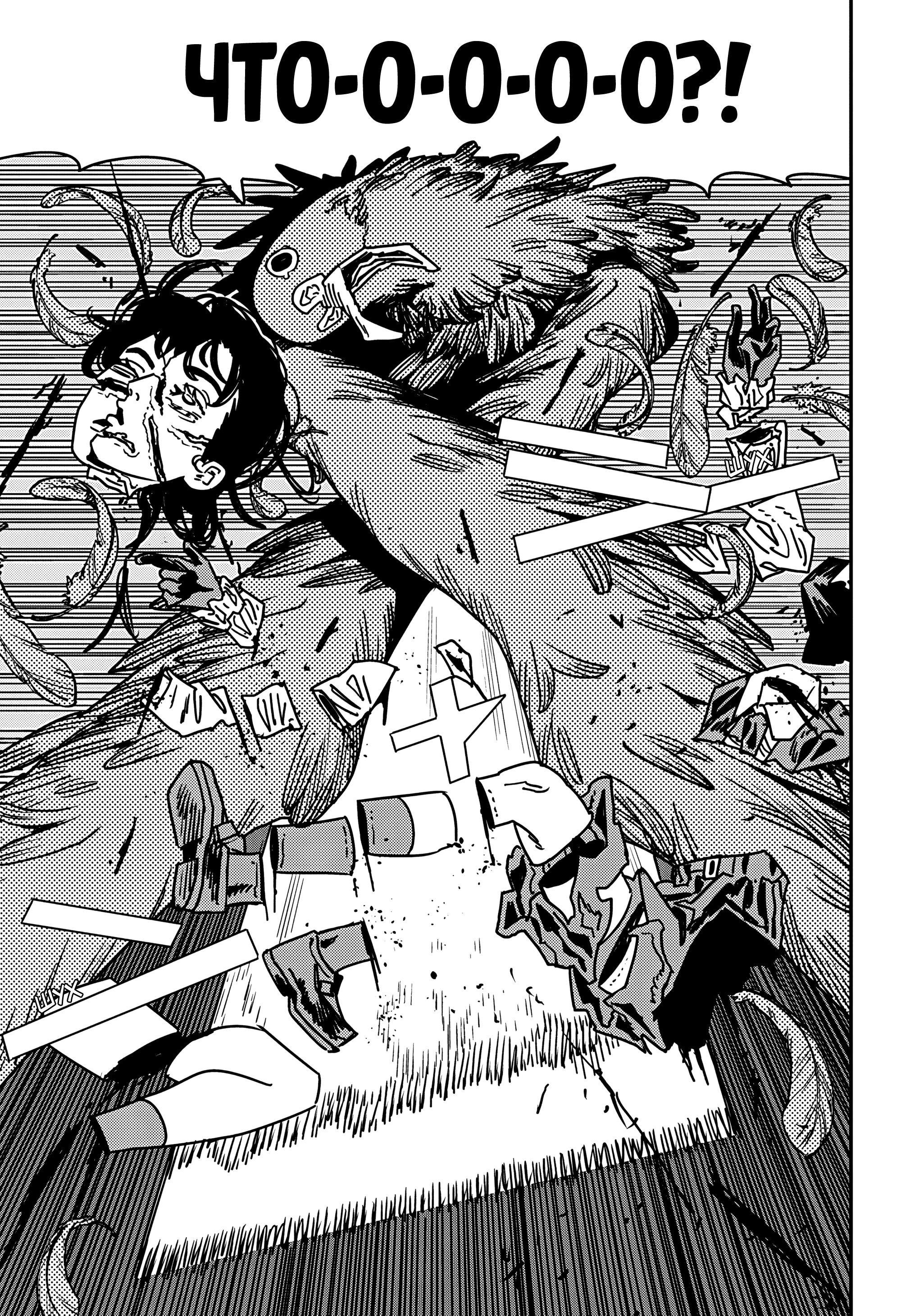 Read Человек-бензопила Manga Online