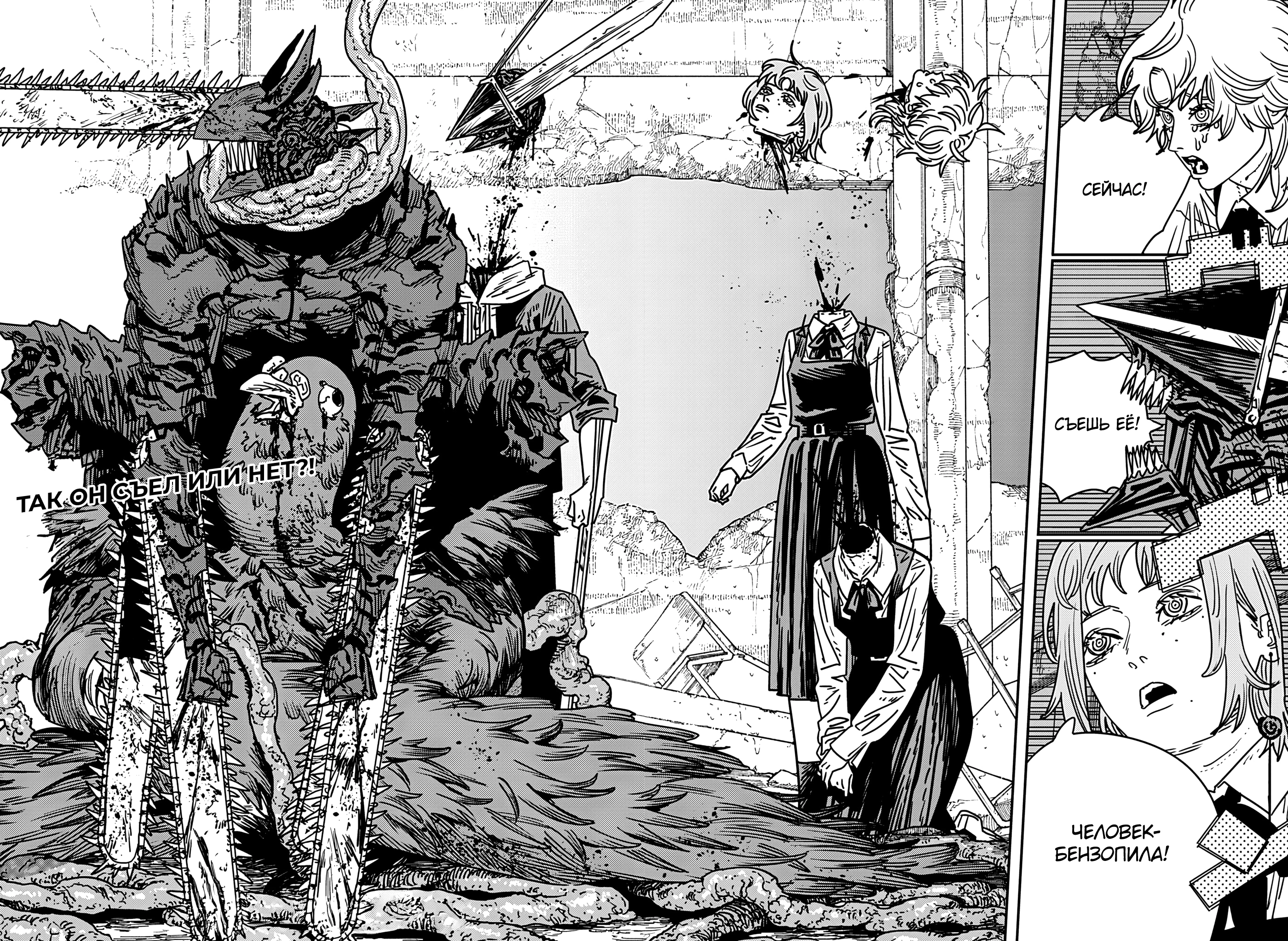 Read Человек-бензопила Manga Online