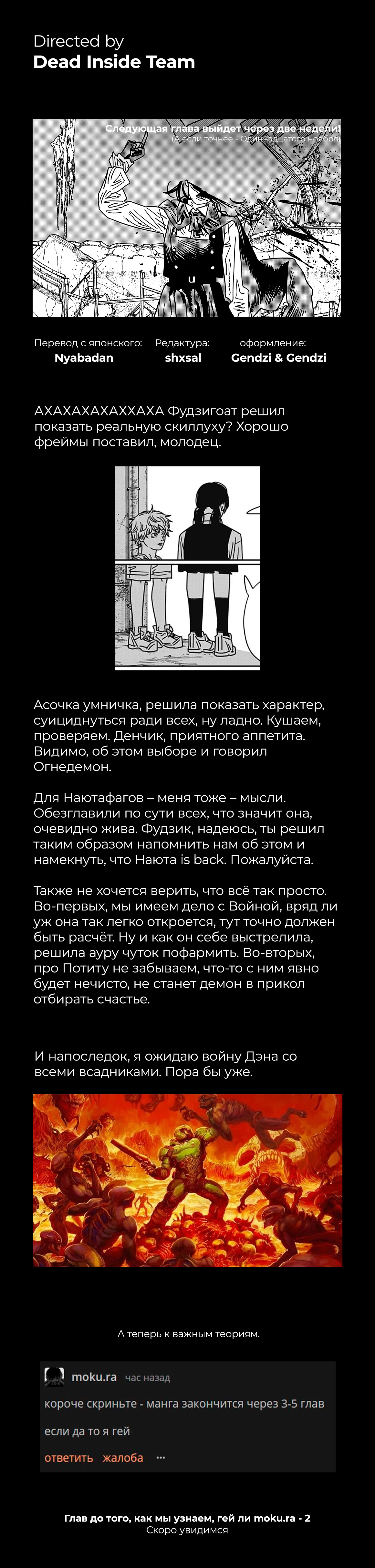 Read Человек-бензопила Manga Online