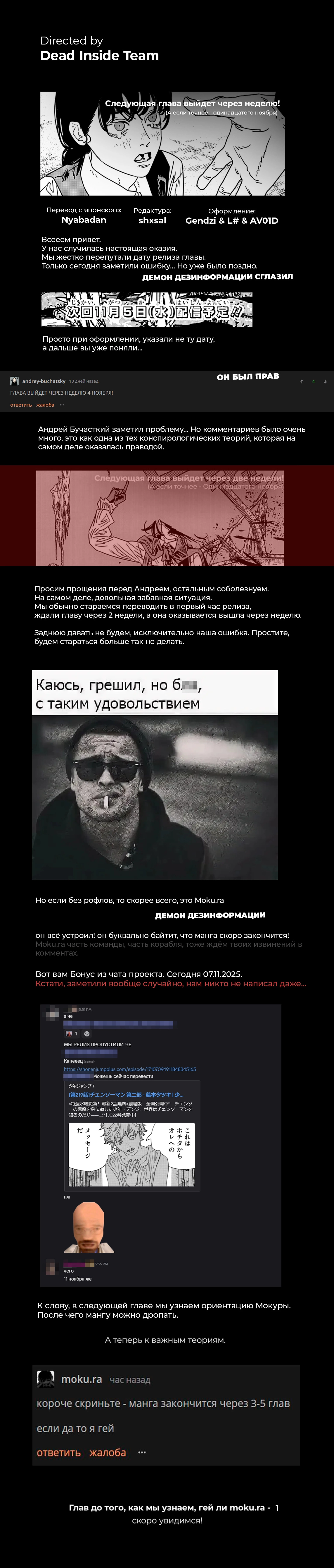 Read Человек-бензопила Manga Online