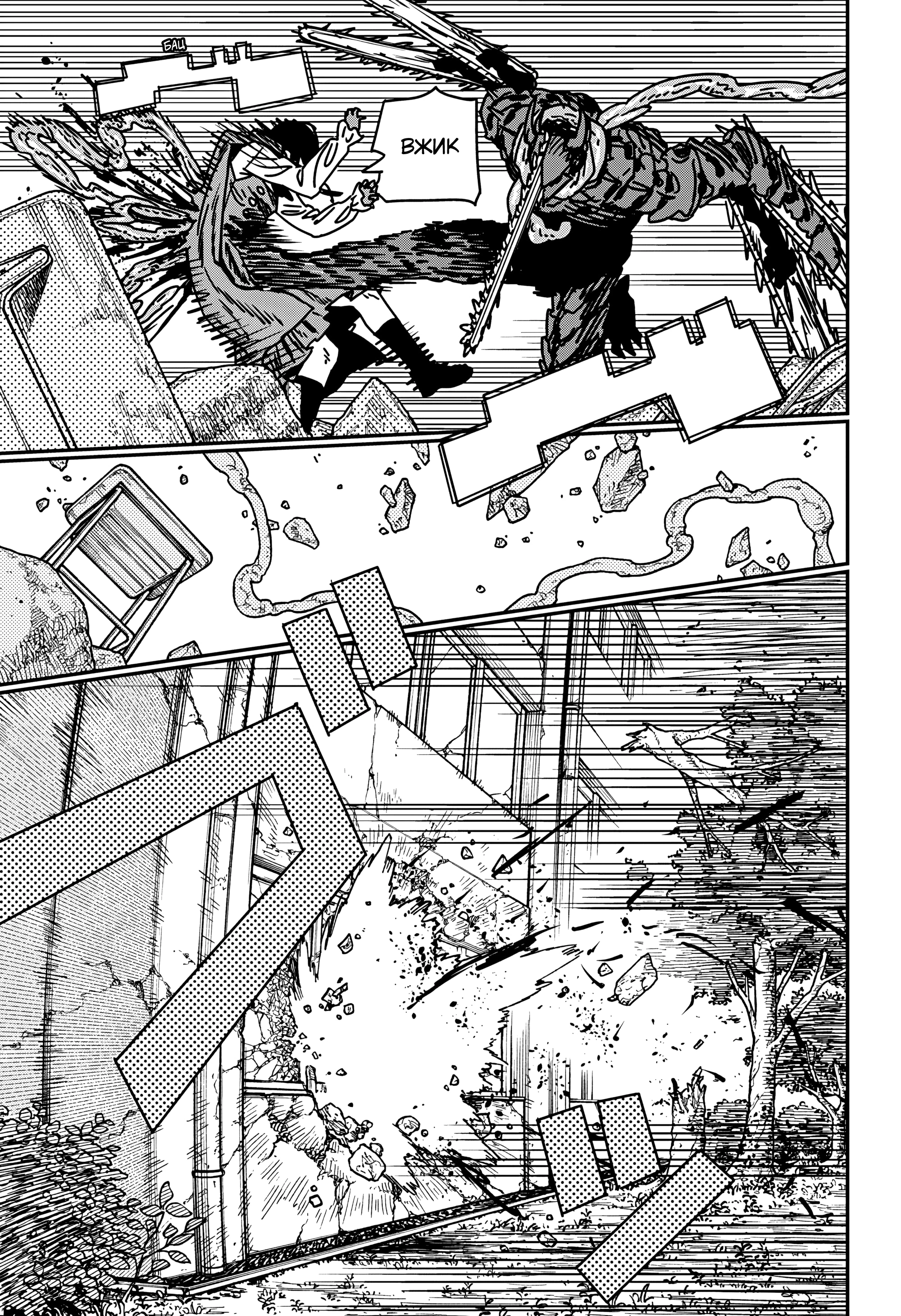 Read Человек-бензопила Manga Online