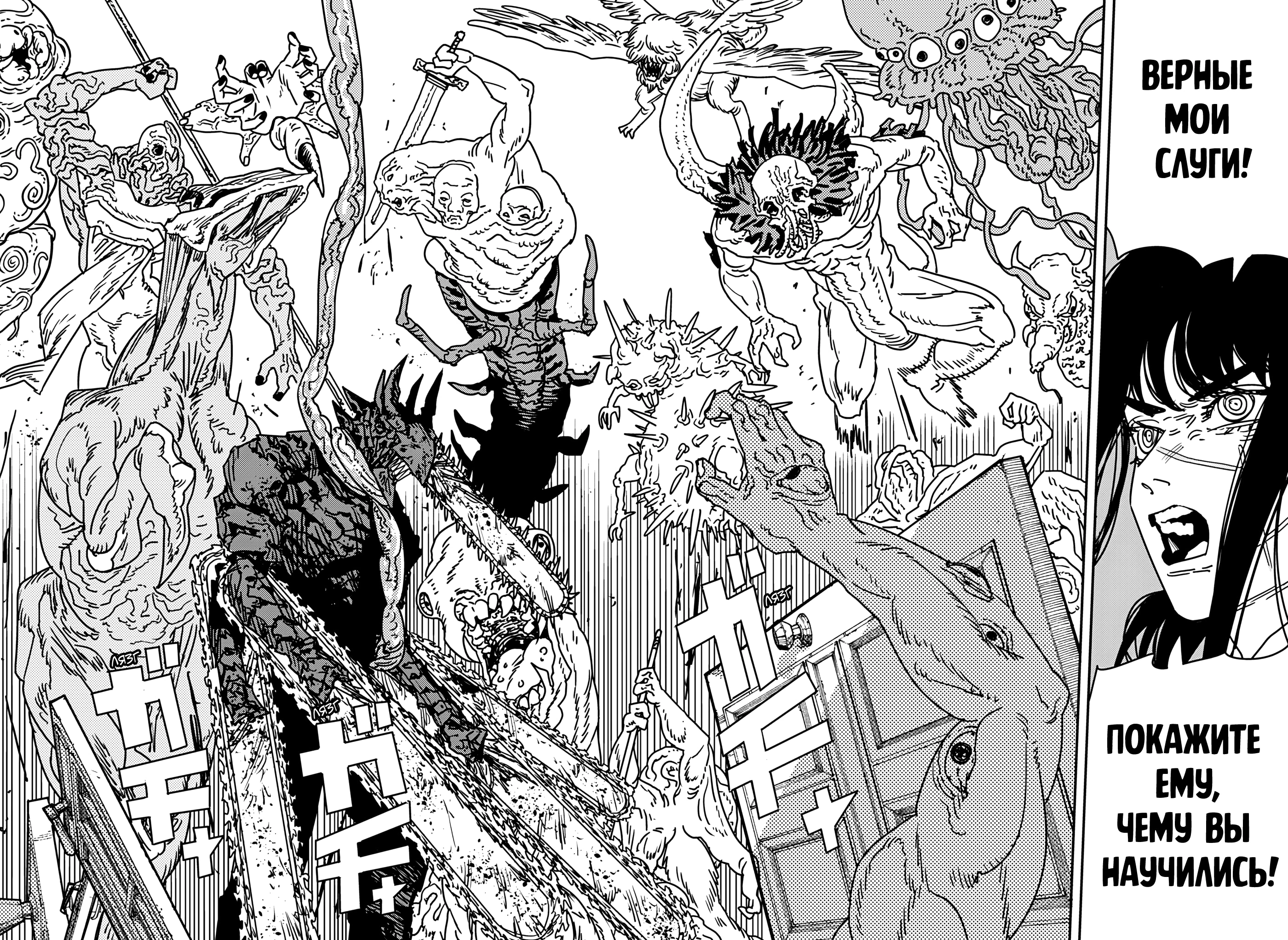 Read Человек-бензопила Manga Online