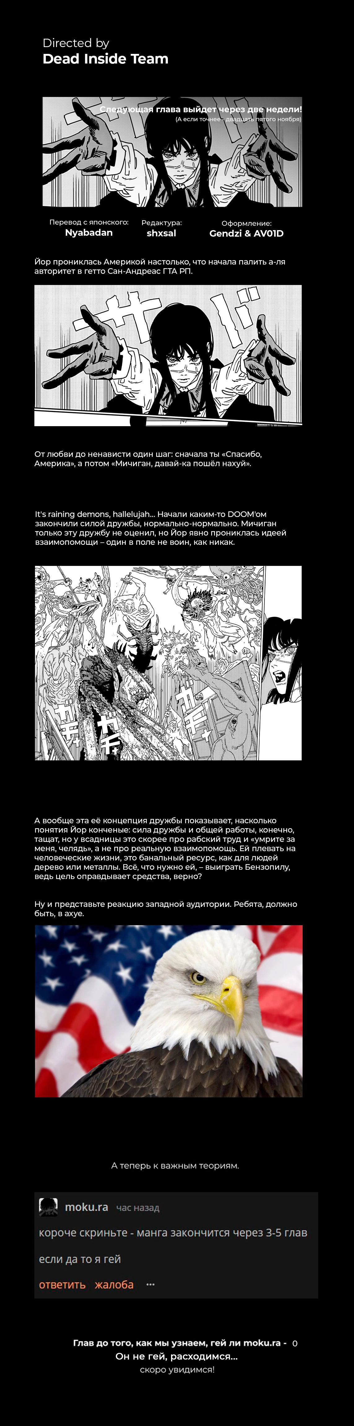 Read Человек-бензопила Manga Online