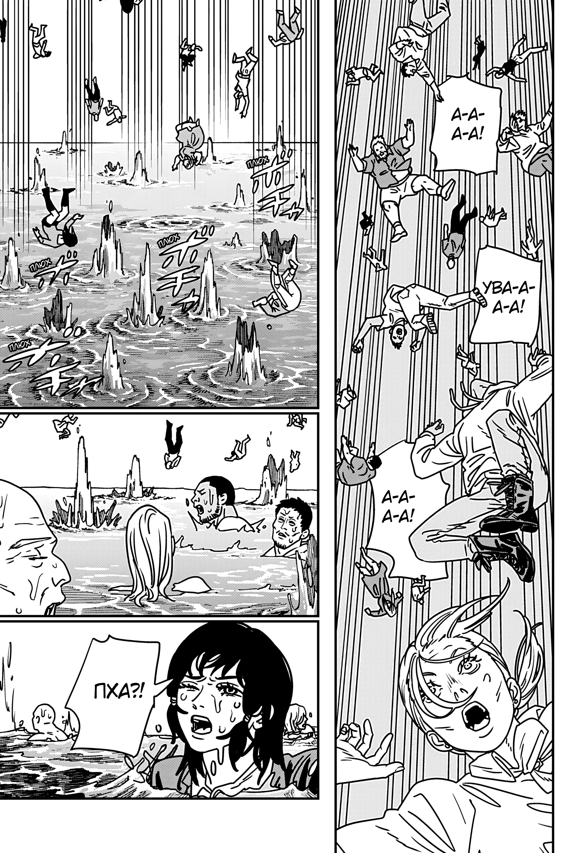 Read Человек-бензопила Manga Online