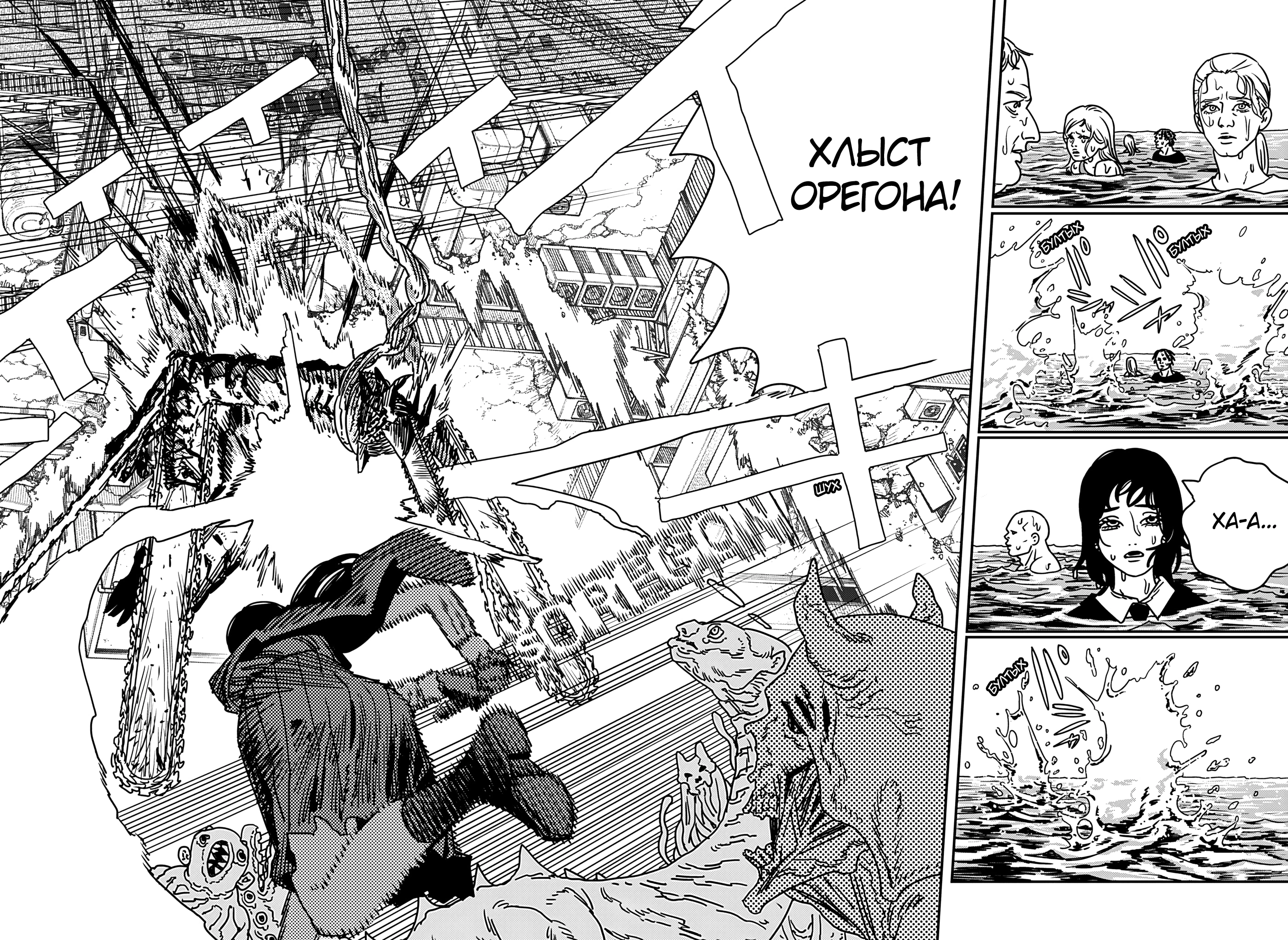 Read Человек-бензопила Manga Online