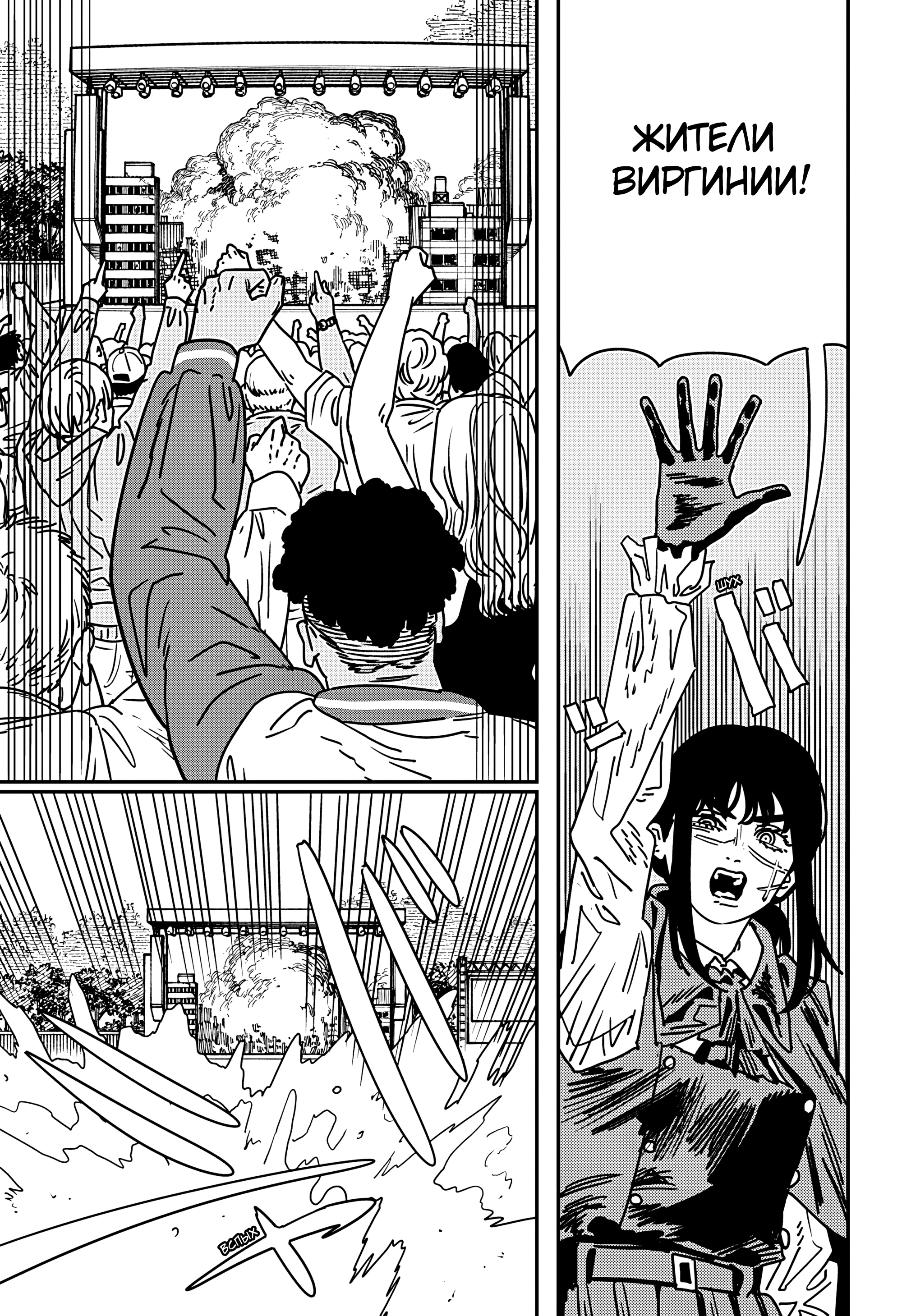 Read Человек-бензопила Manga Online