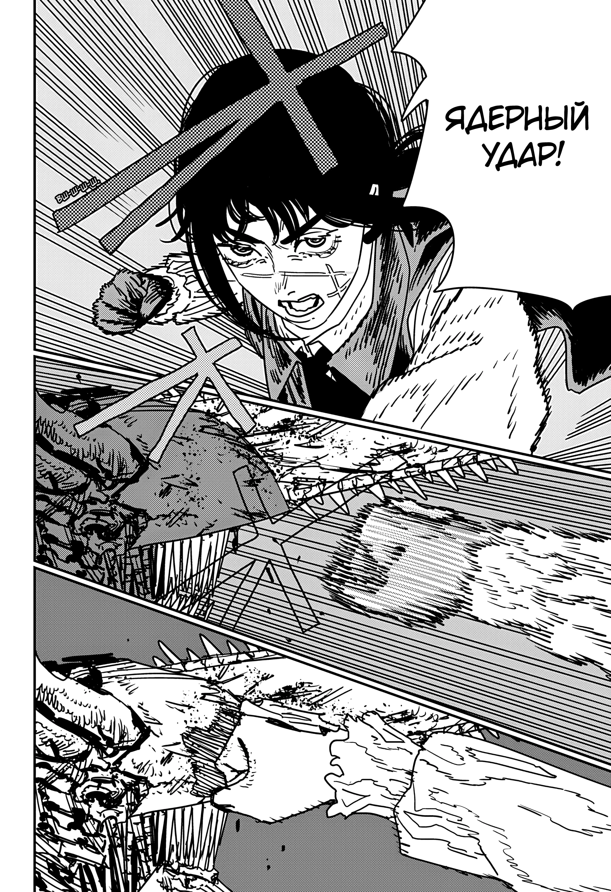 Read Человек-бензопила Manga Online