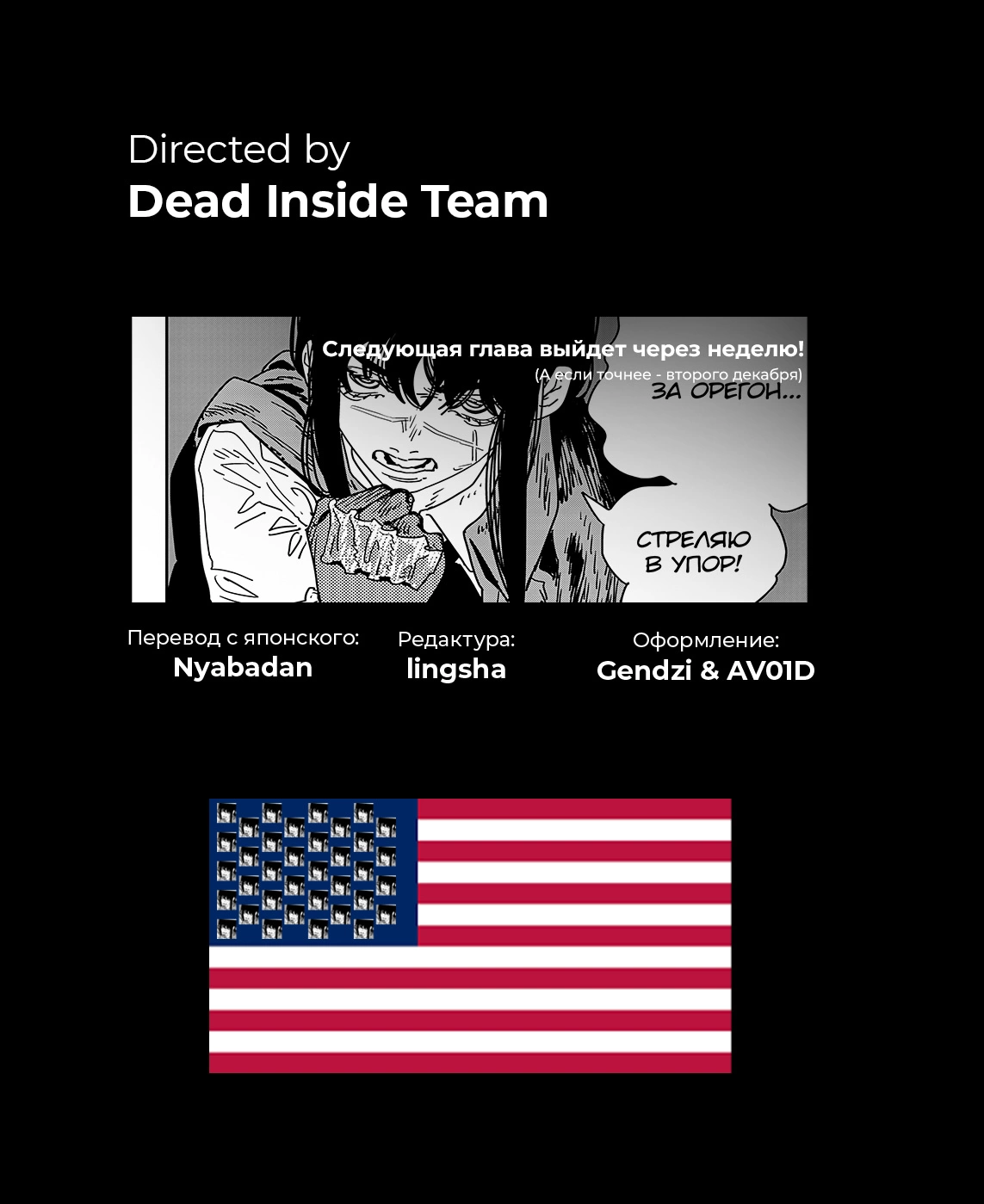 Read Человек-бензопила Manga Online