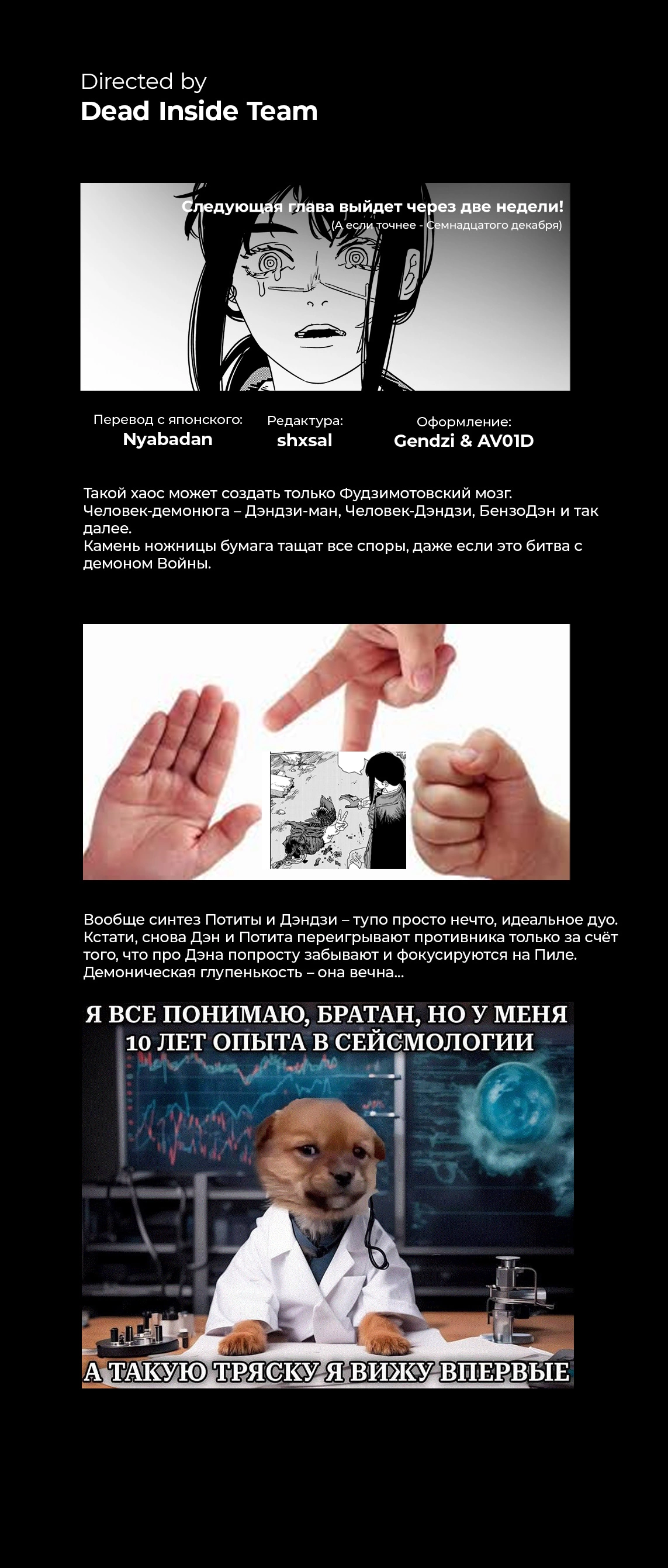 Read Человек-бензопила Manga Online