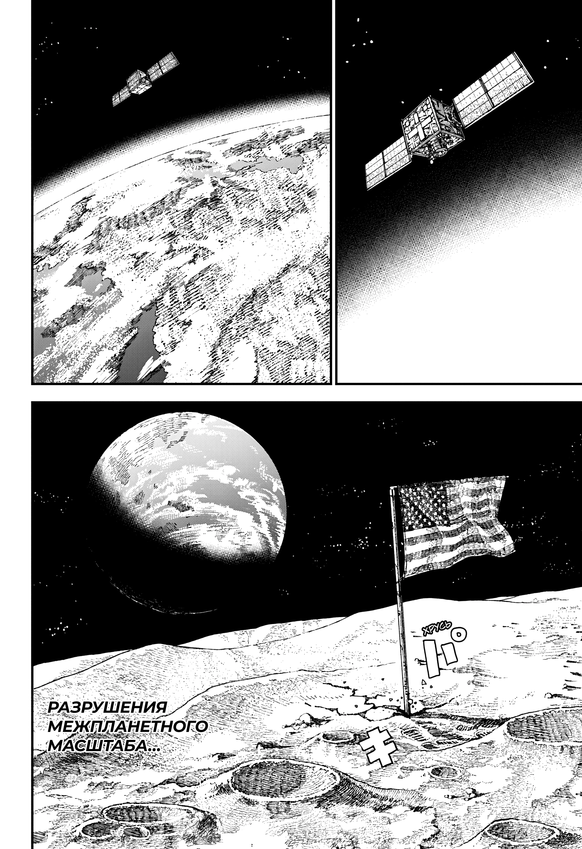 Read Человек-бензопила Manga Online