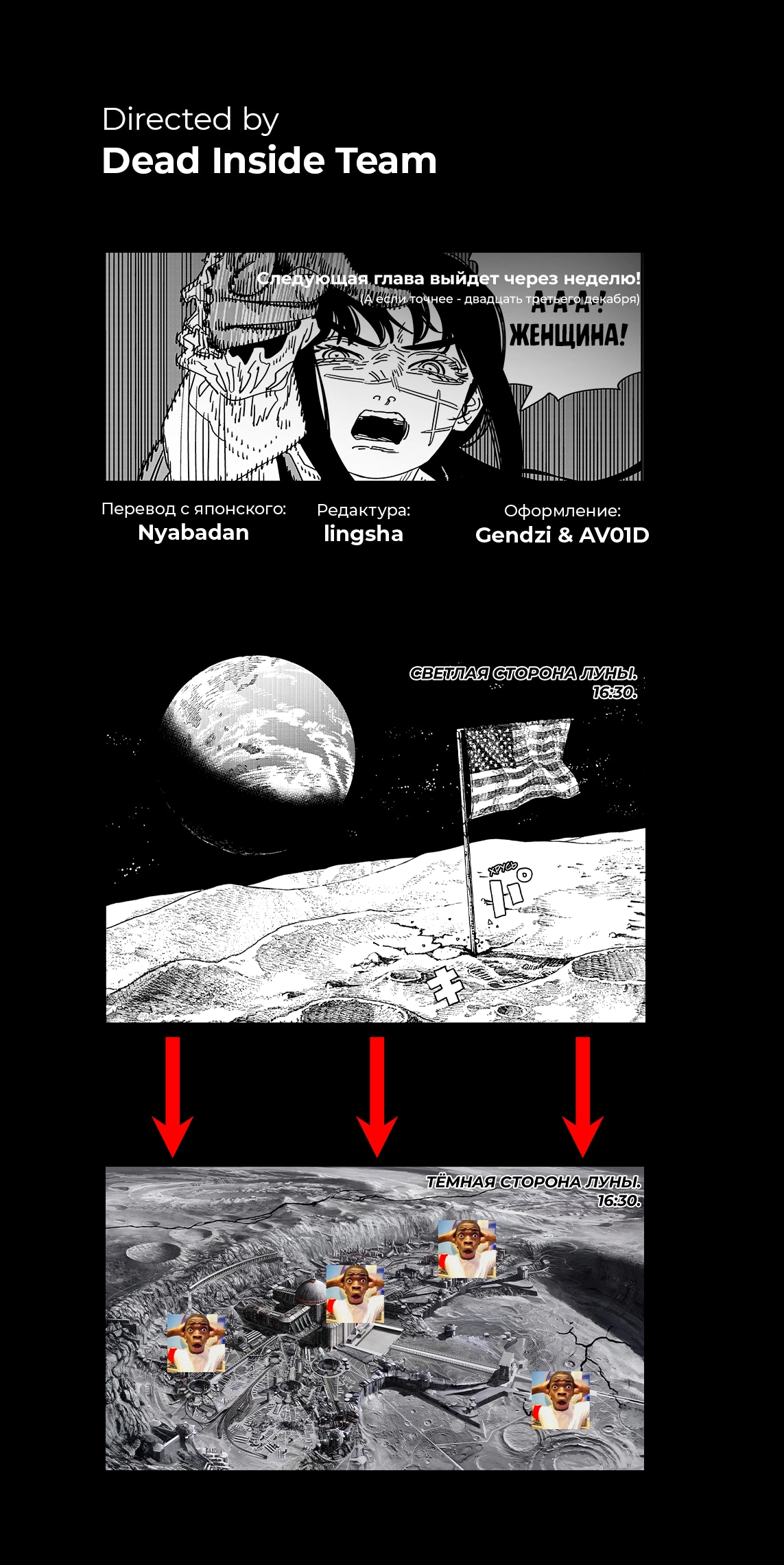 Read Человек-бензопила Manga Online