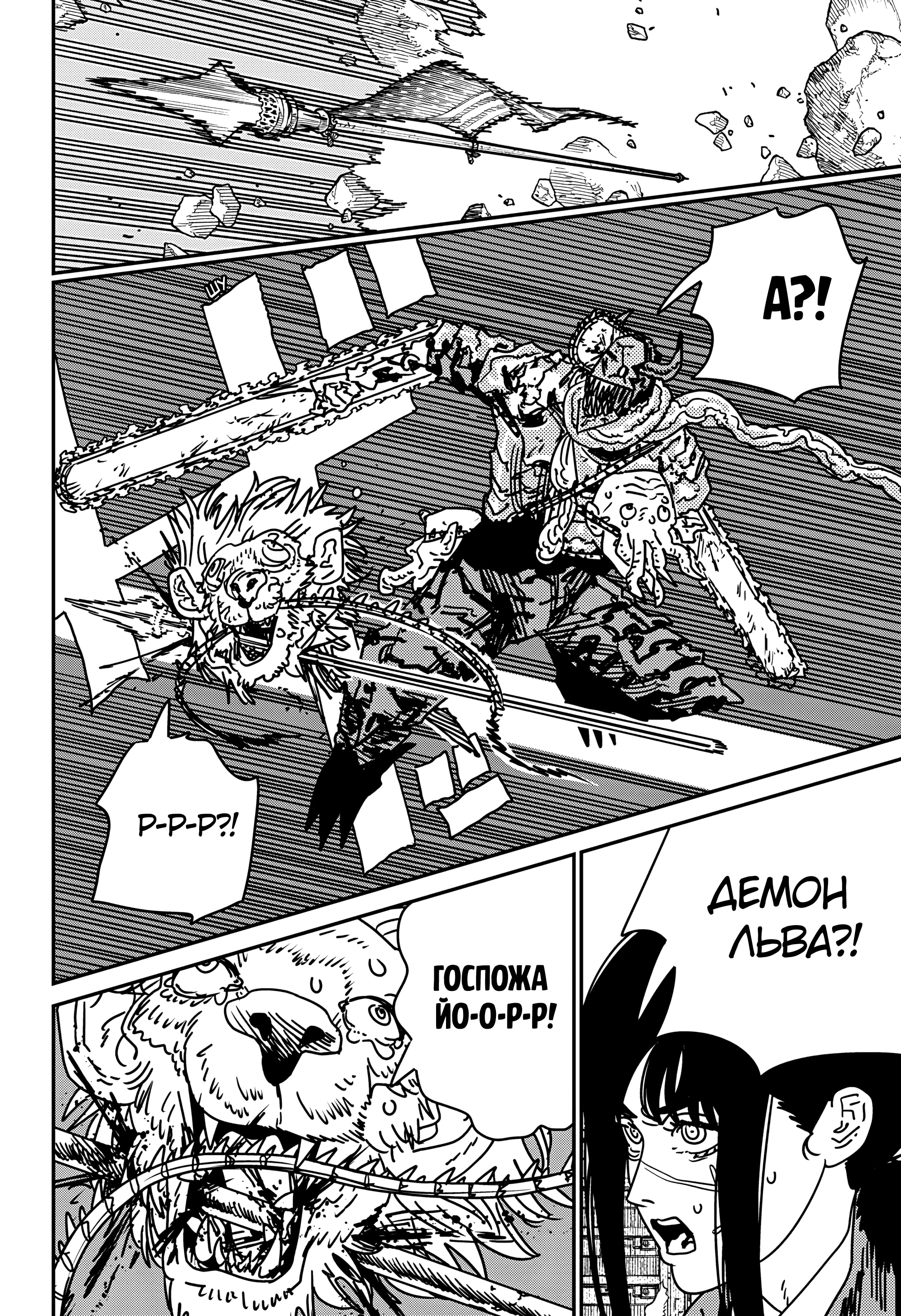 Read Человек-бензопила Manga Online