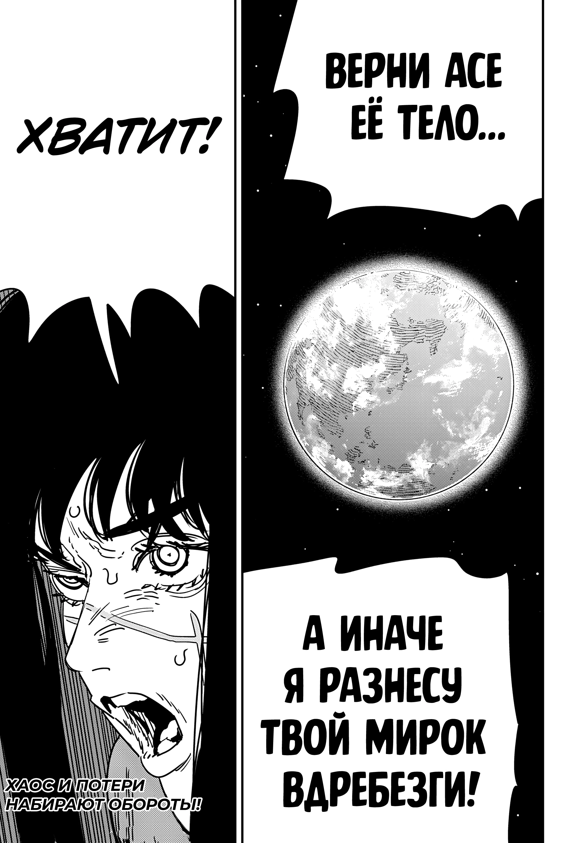 Read Человек-бензопила Manga Online