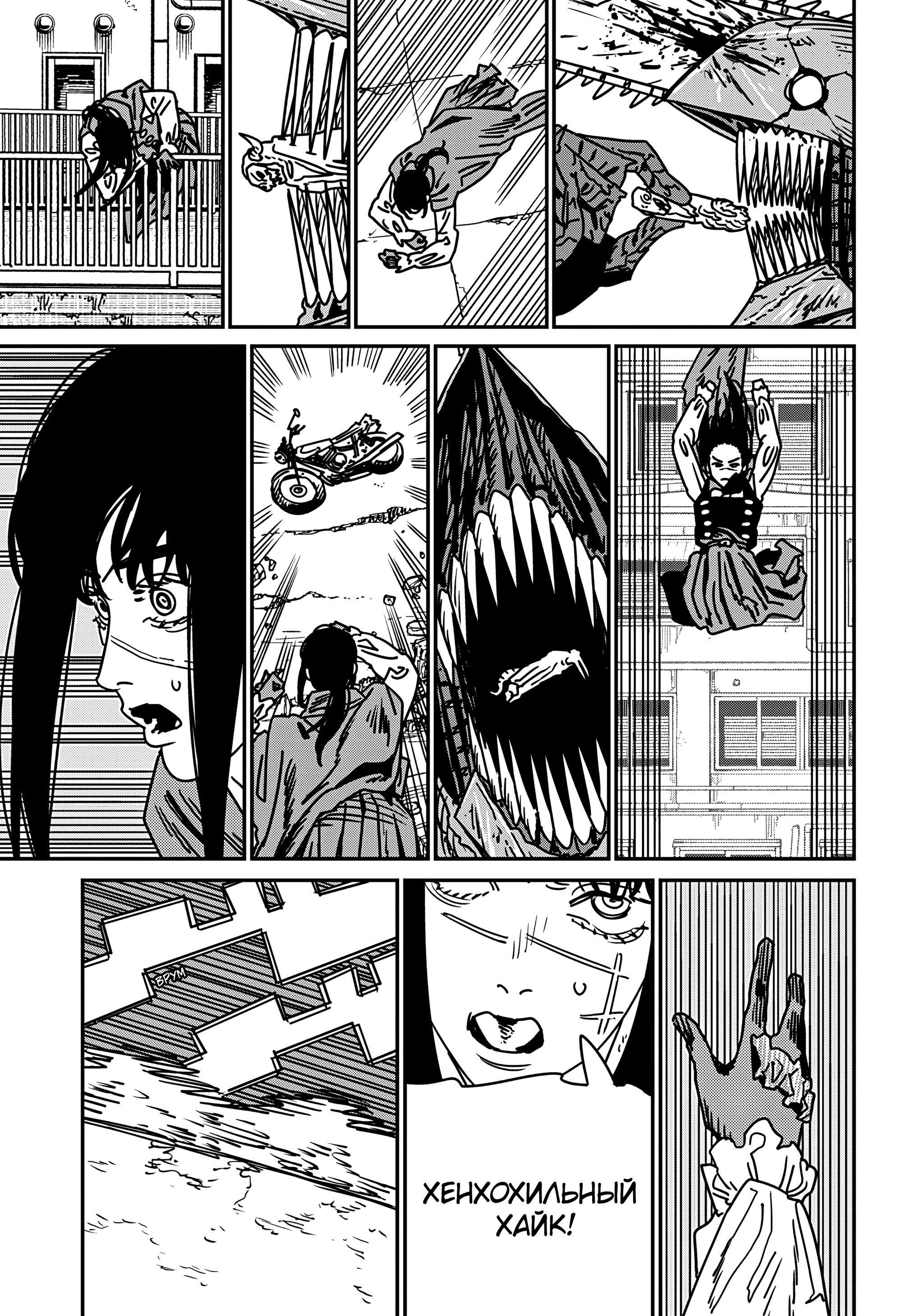 Read Человек-бензопила Manga Online