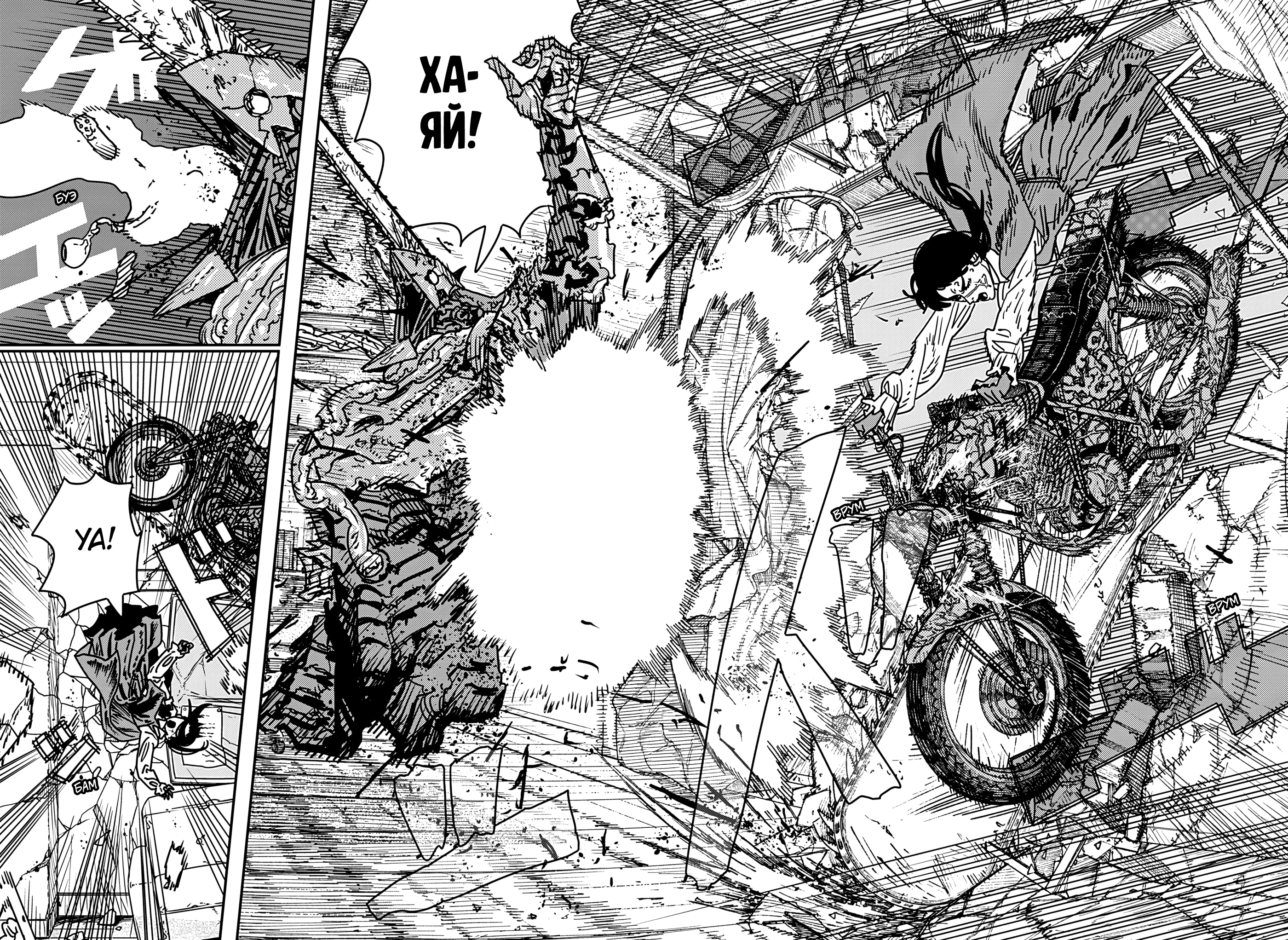 Read Человек-бензопила Manga Online