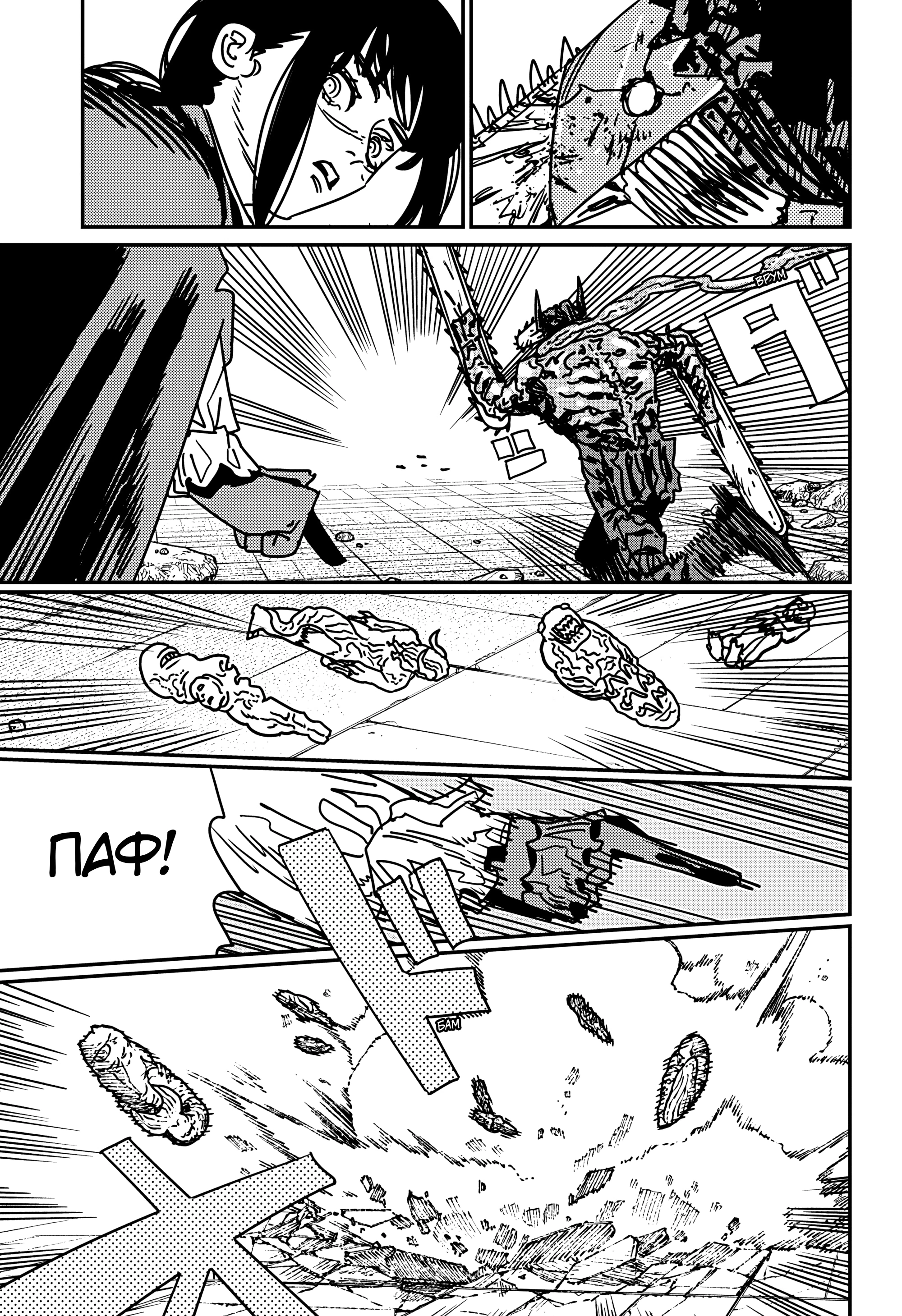 Read Человек-бензопила Manga Online