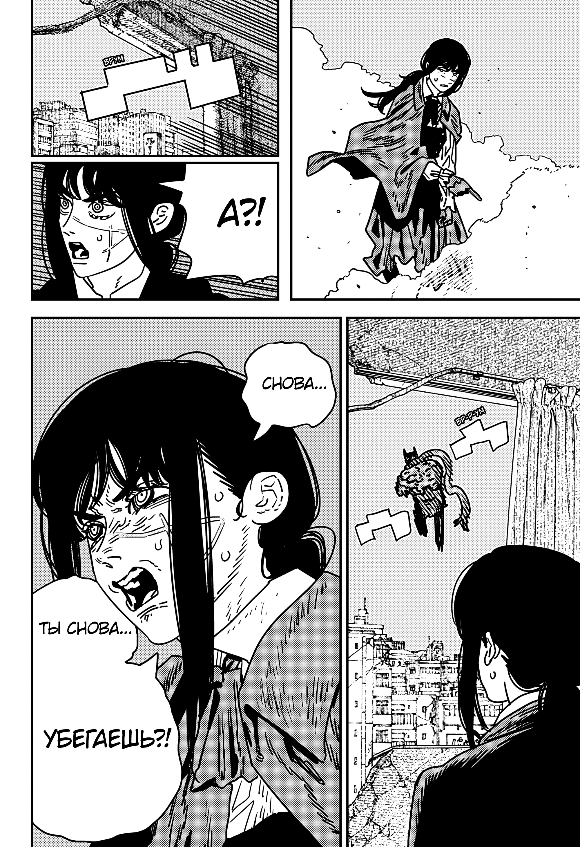 Read Человек-бензопила Manga Online