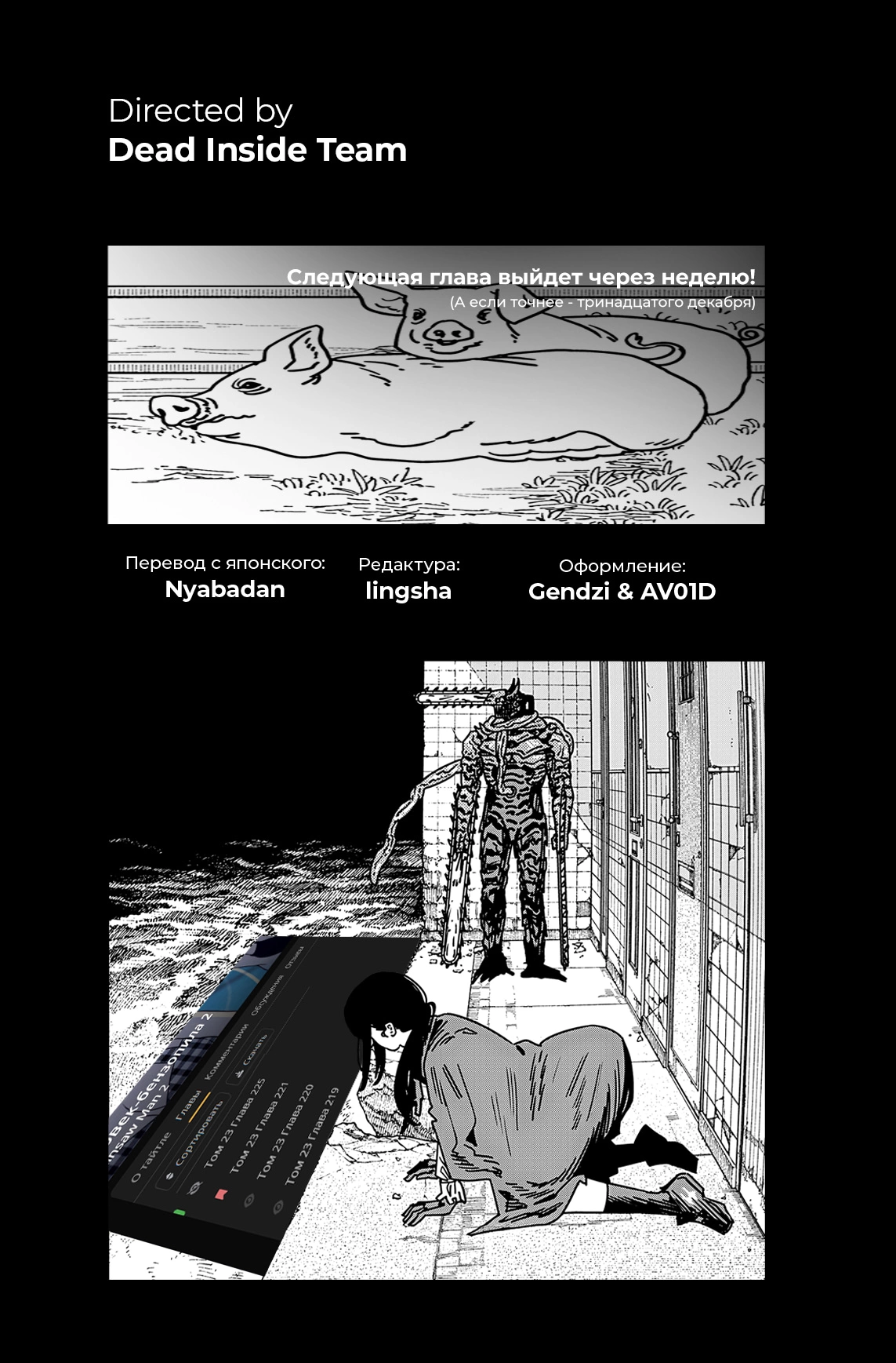 Read Человек-бензопила Manga Online