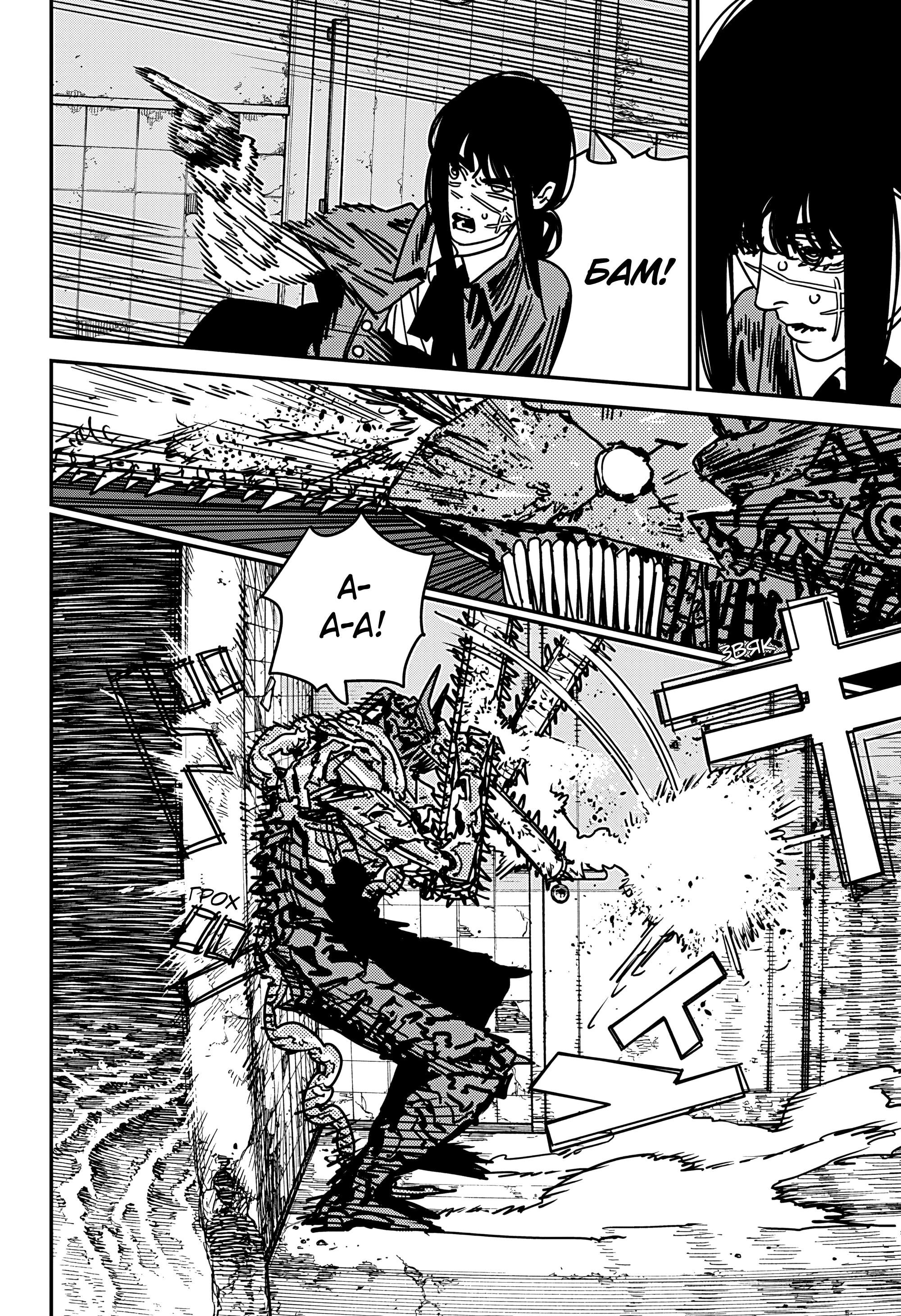 Read Человек-бензопила Manga Online