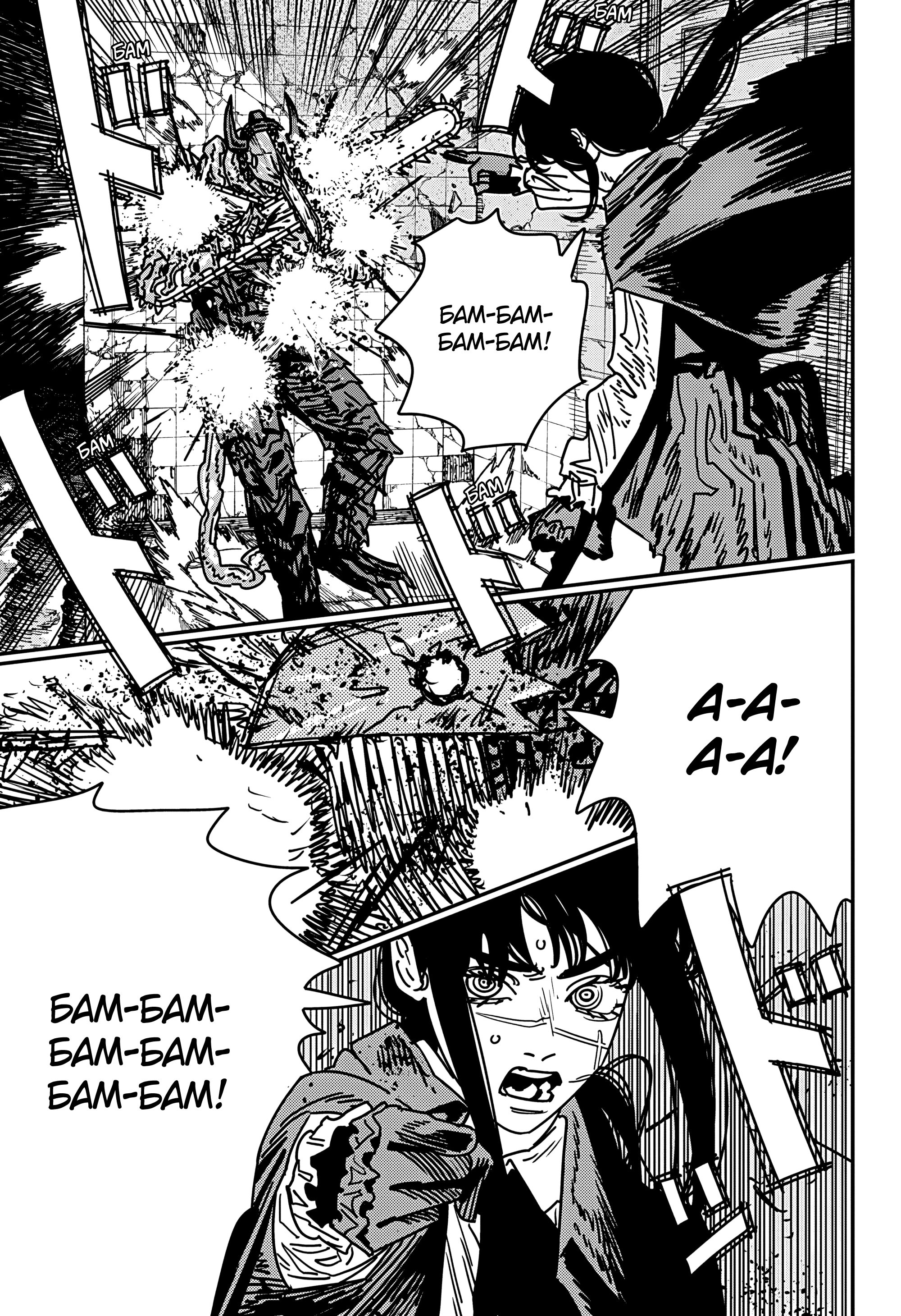 Read Человек-бензопила Manga Online