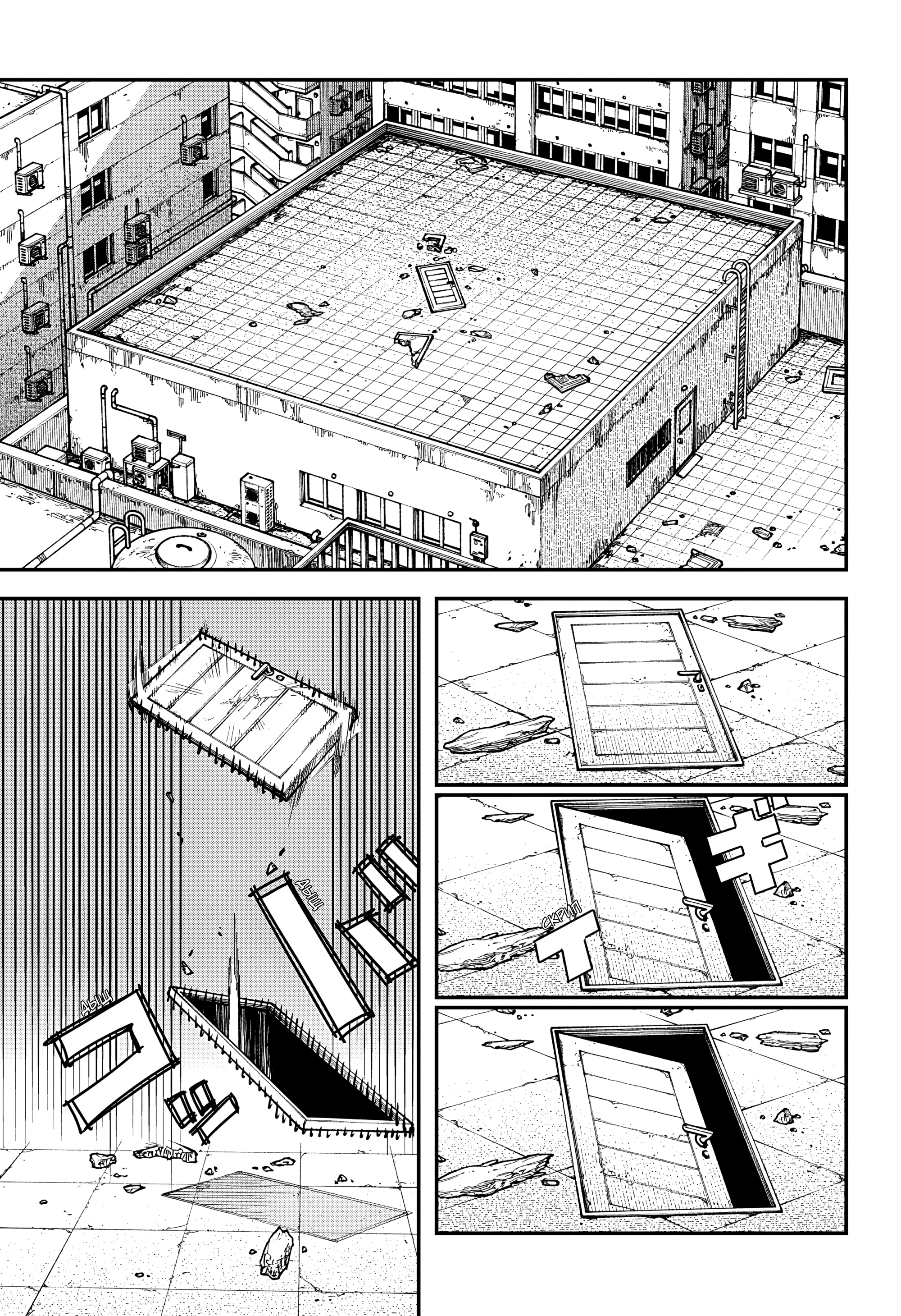 Read Человек-бензопила Manga Online