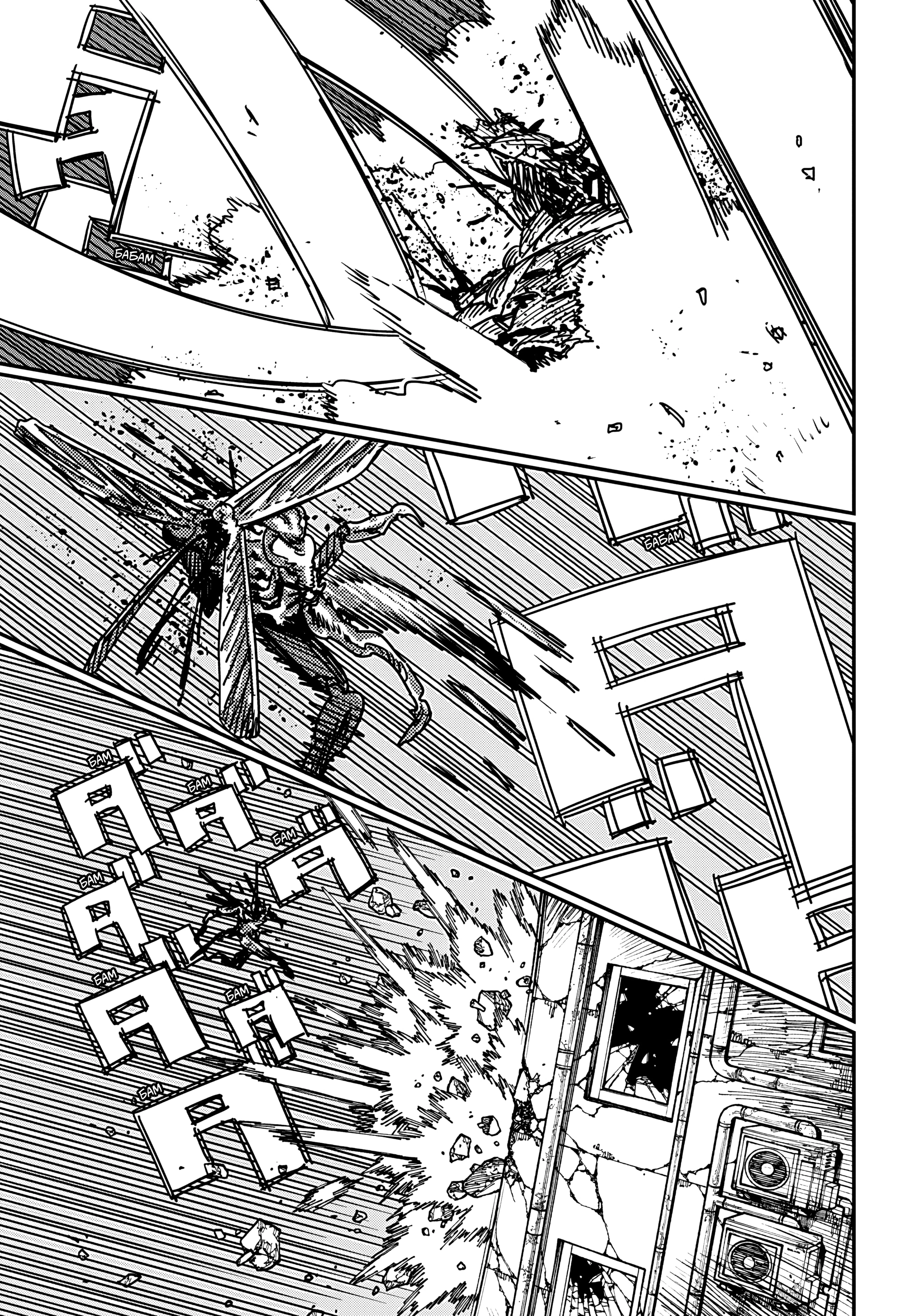 Read Человек-бензопила Manga Online