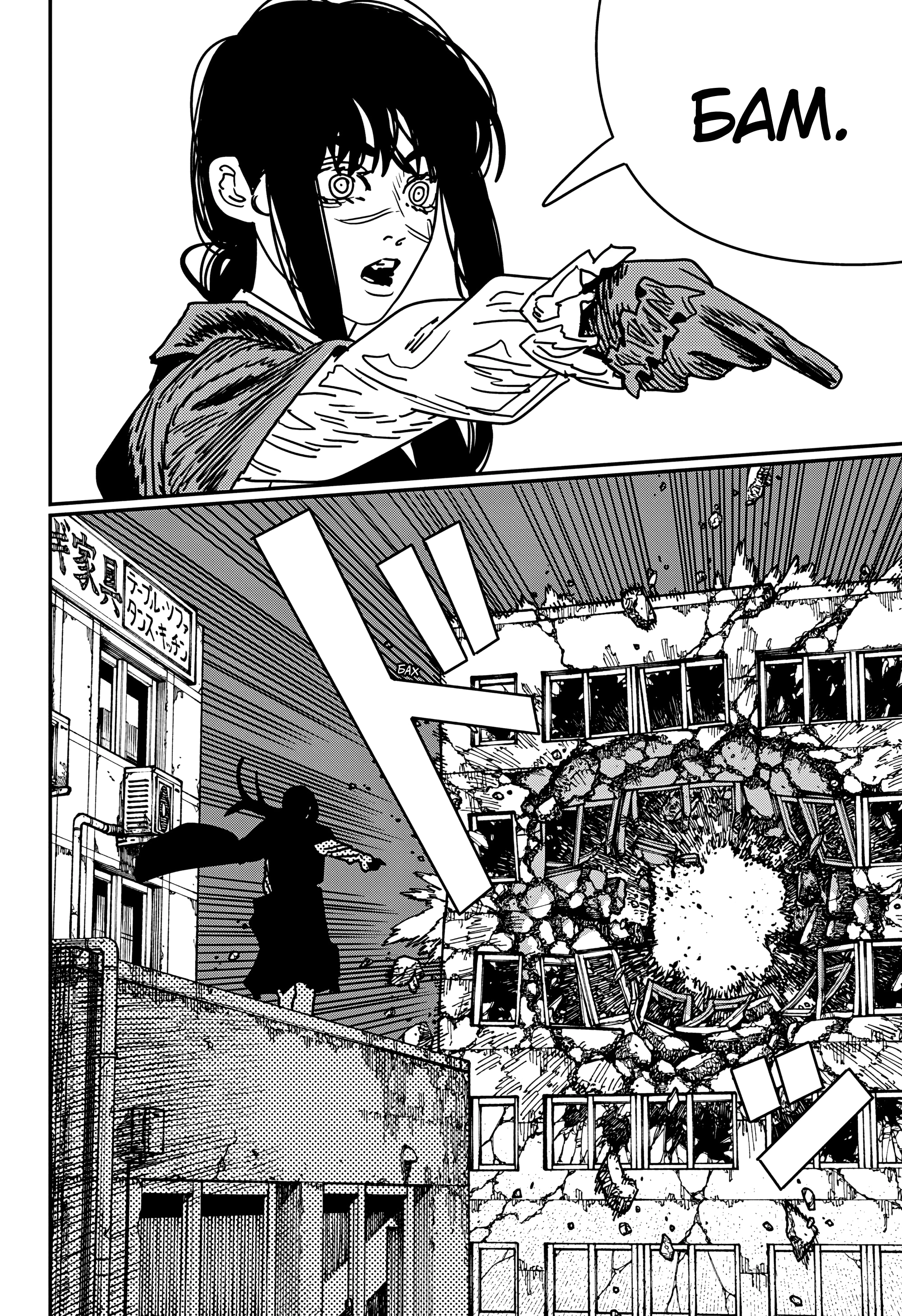 Read Человек-бензопила Manga Online