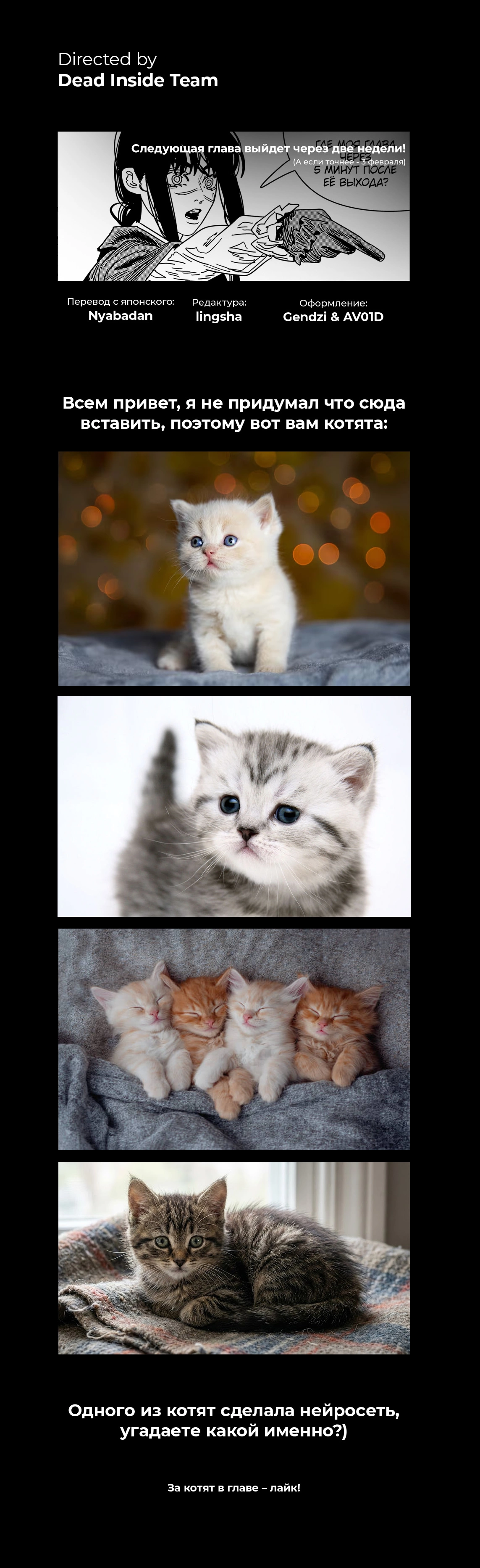 Read Человек-бензопила Manga Online