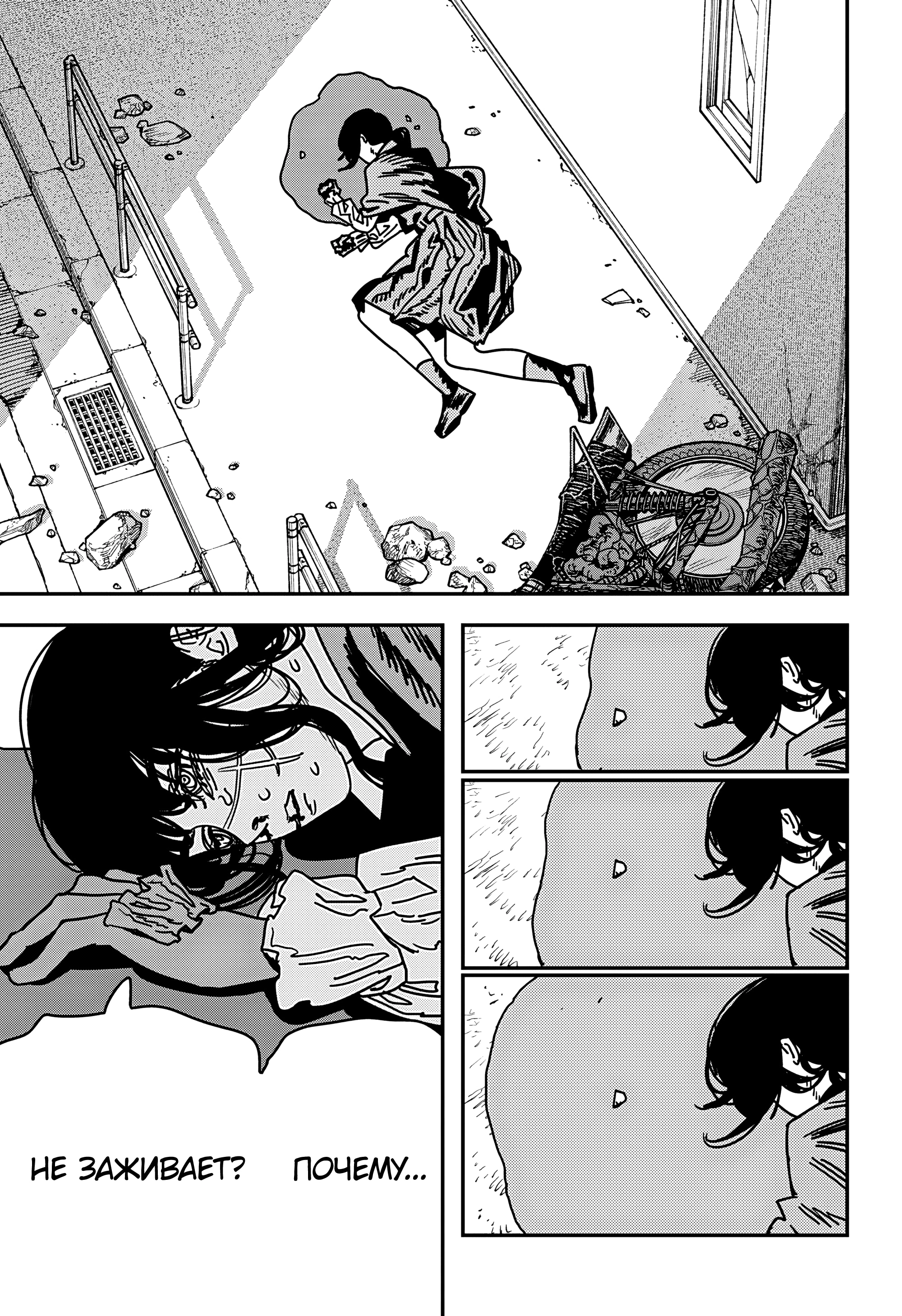 Read Человек-бензопила Manga Online