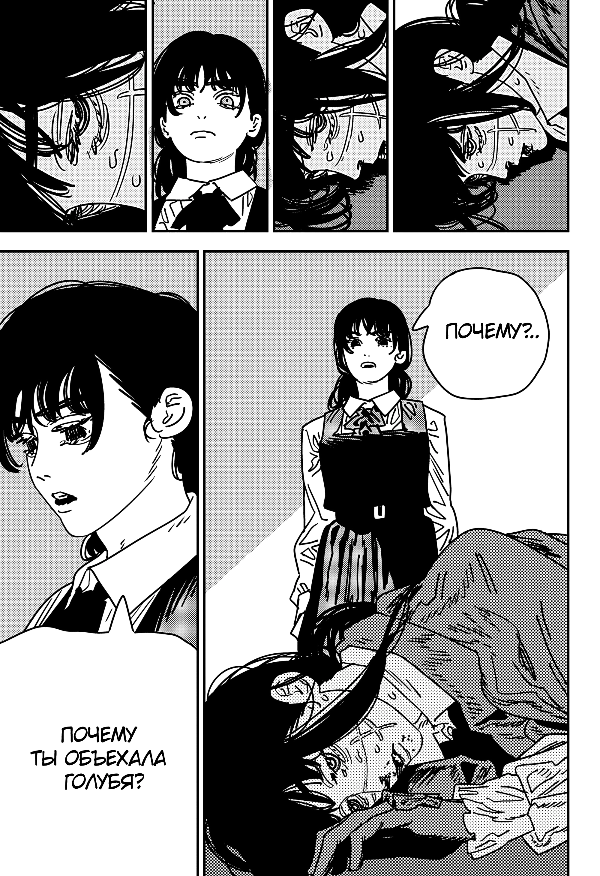 Read Человек-бензопила Manga Online