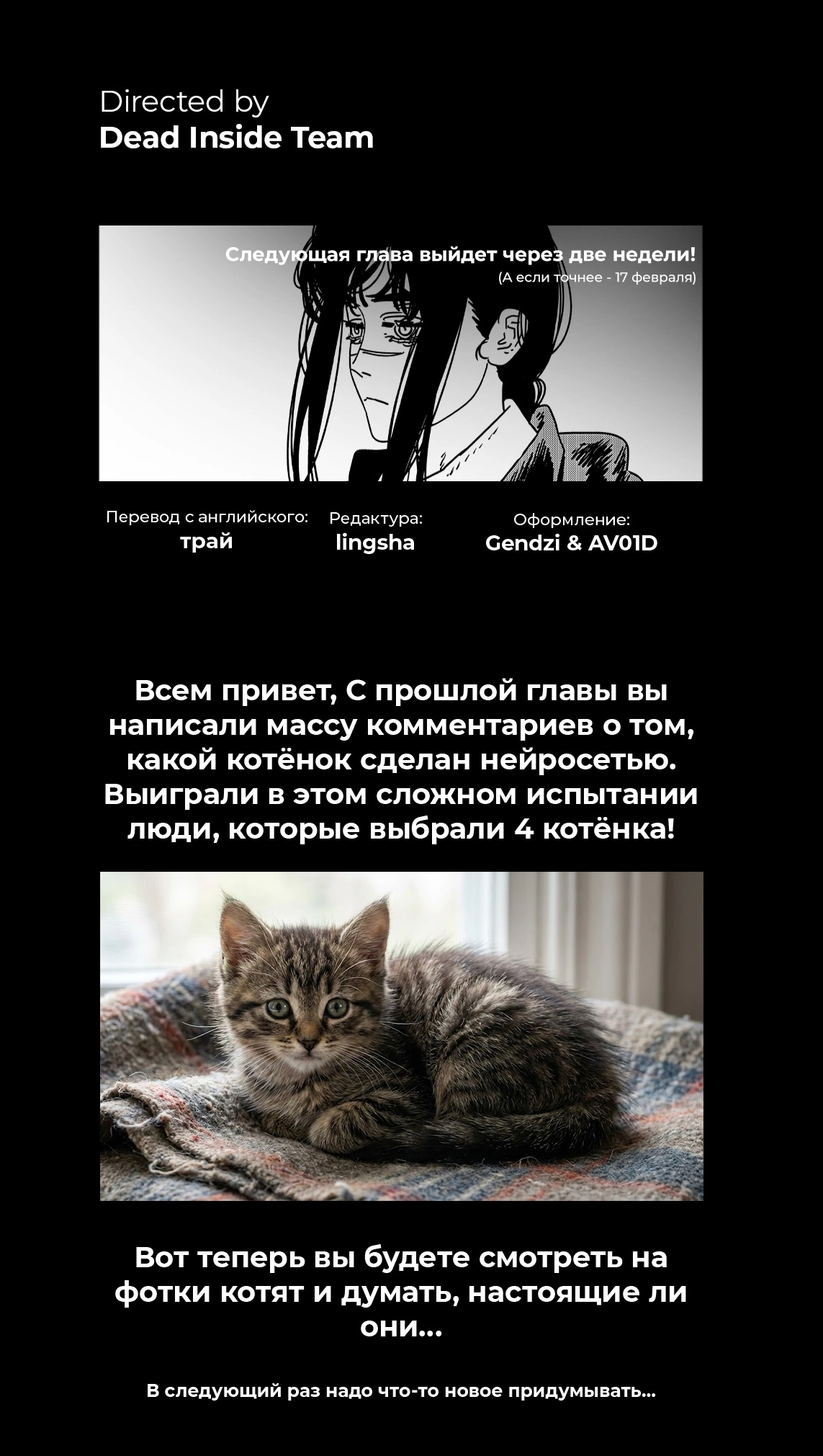 Read Человек-бензопила Manga Online