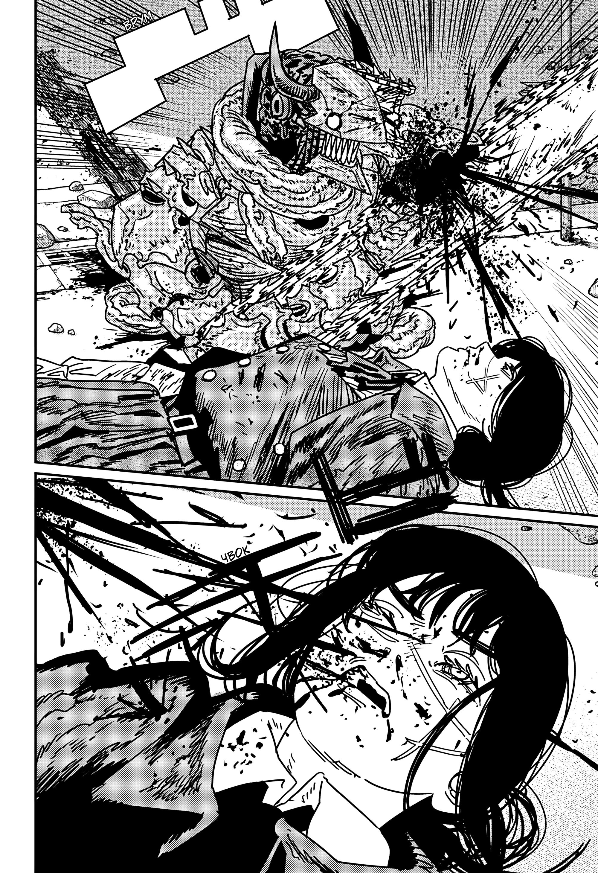 Read Человек-бензопила Manga Online