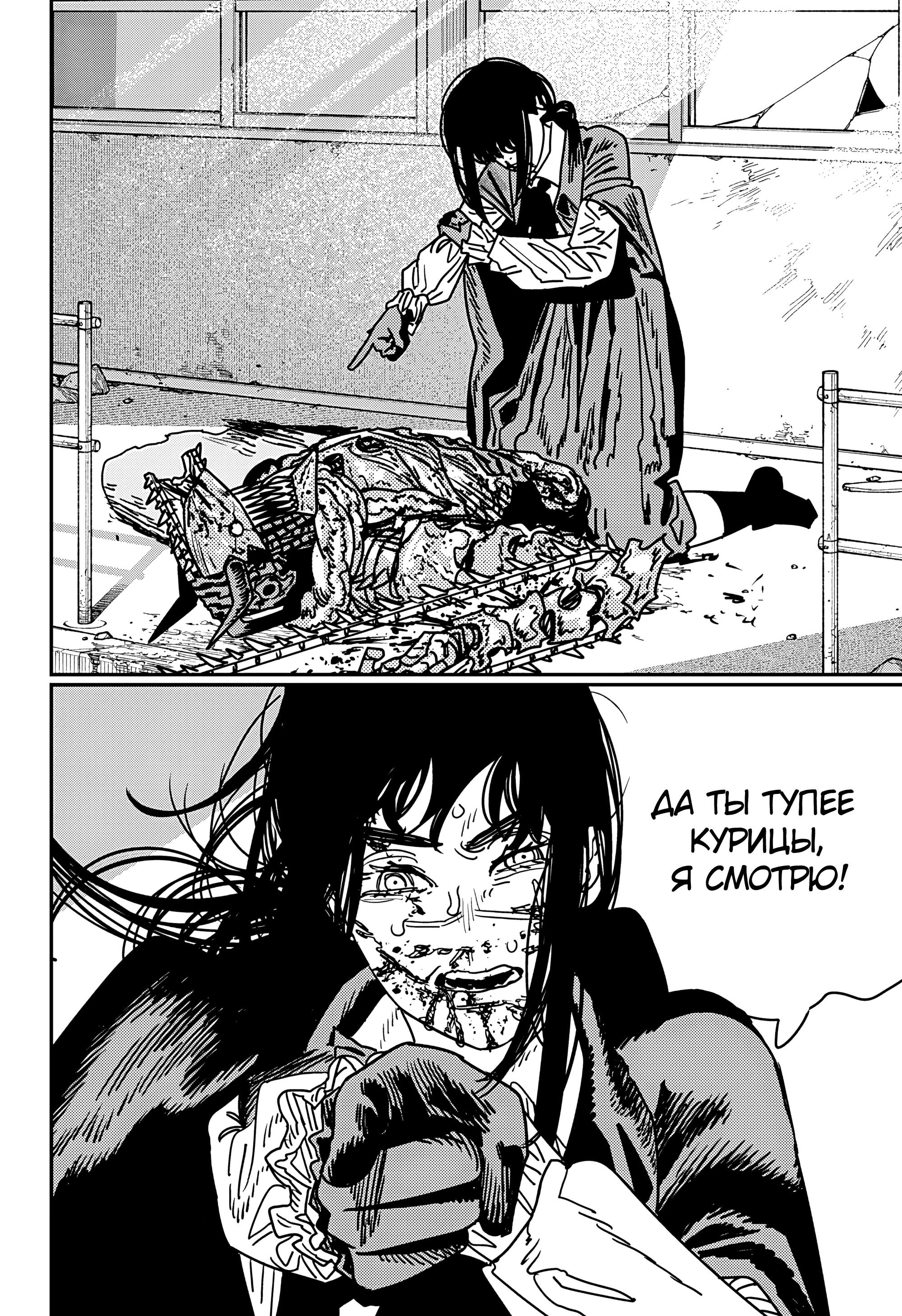 Read Человек-бензопила Manga Online