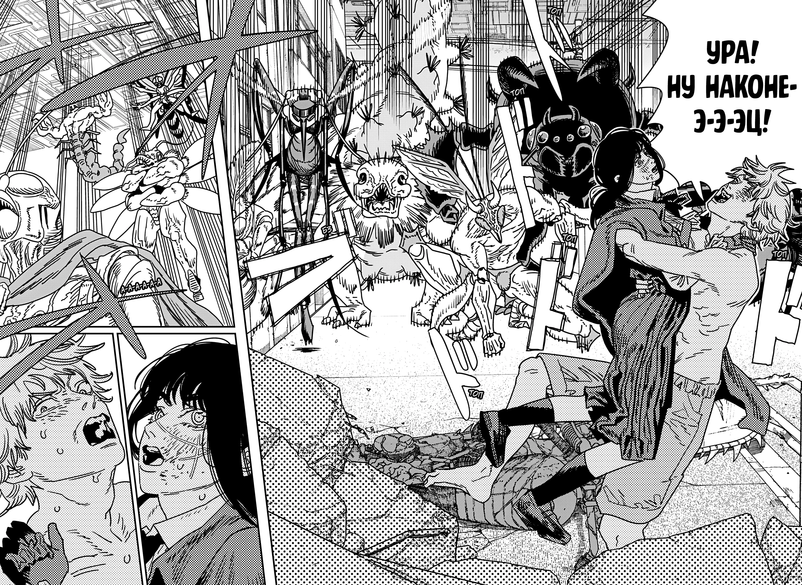 Read Человек-бензопила Manga Online