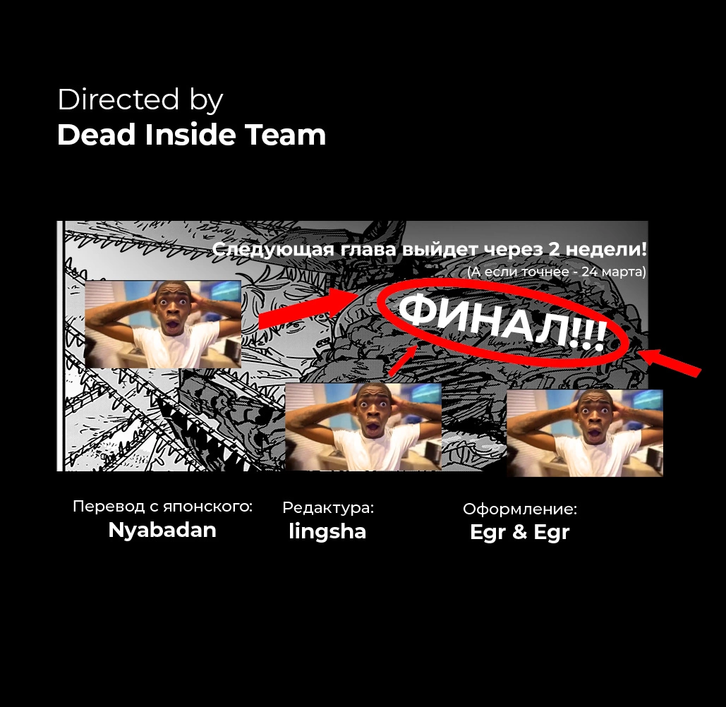 Read Человек-бензопила Manga Online