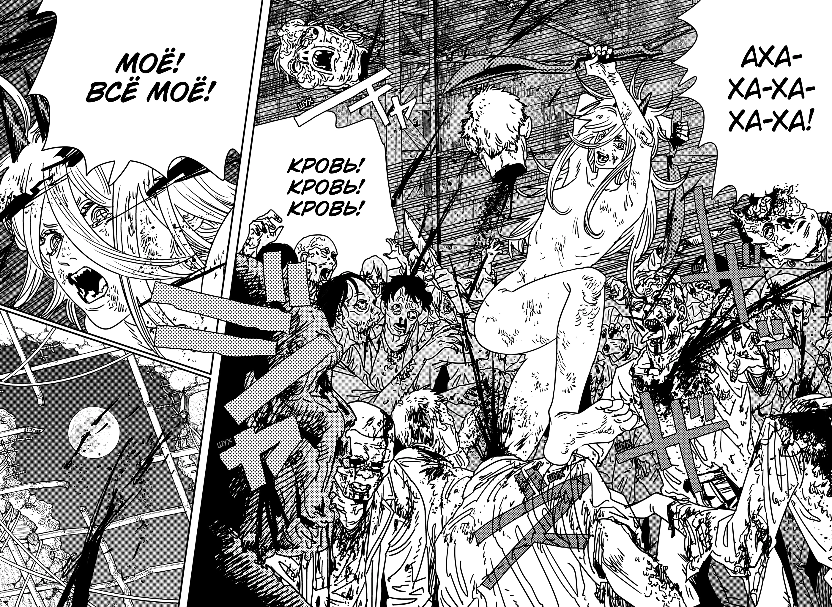 Read Человек-бензопила Manga Online