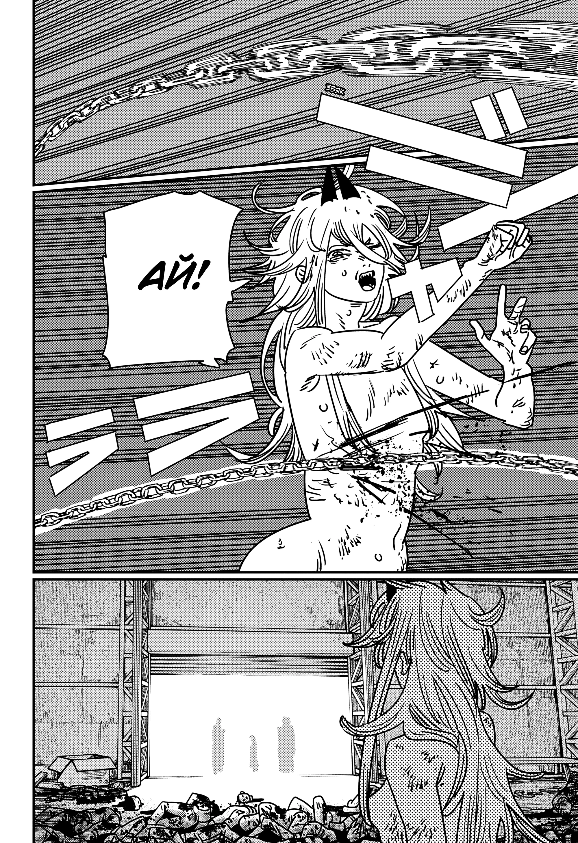 Read Человек-бензопила Manga Online