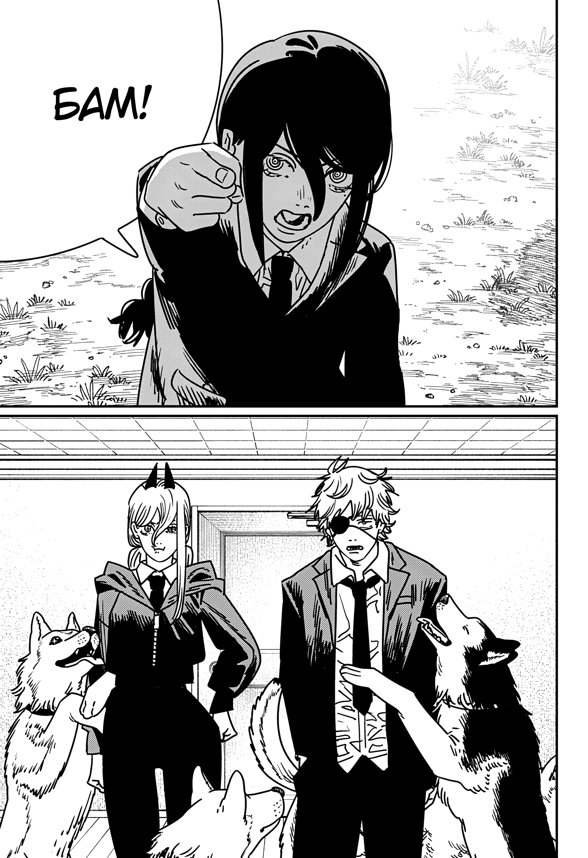 Read Человек-бензопила Manga Online