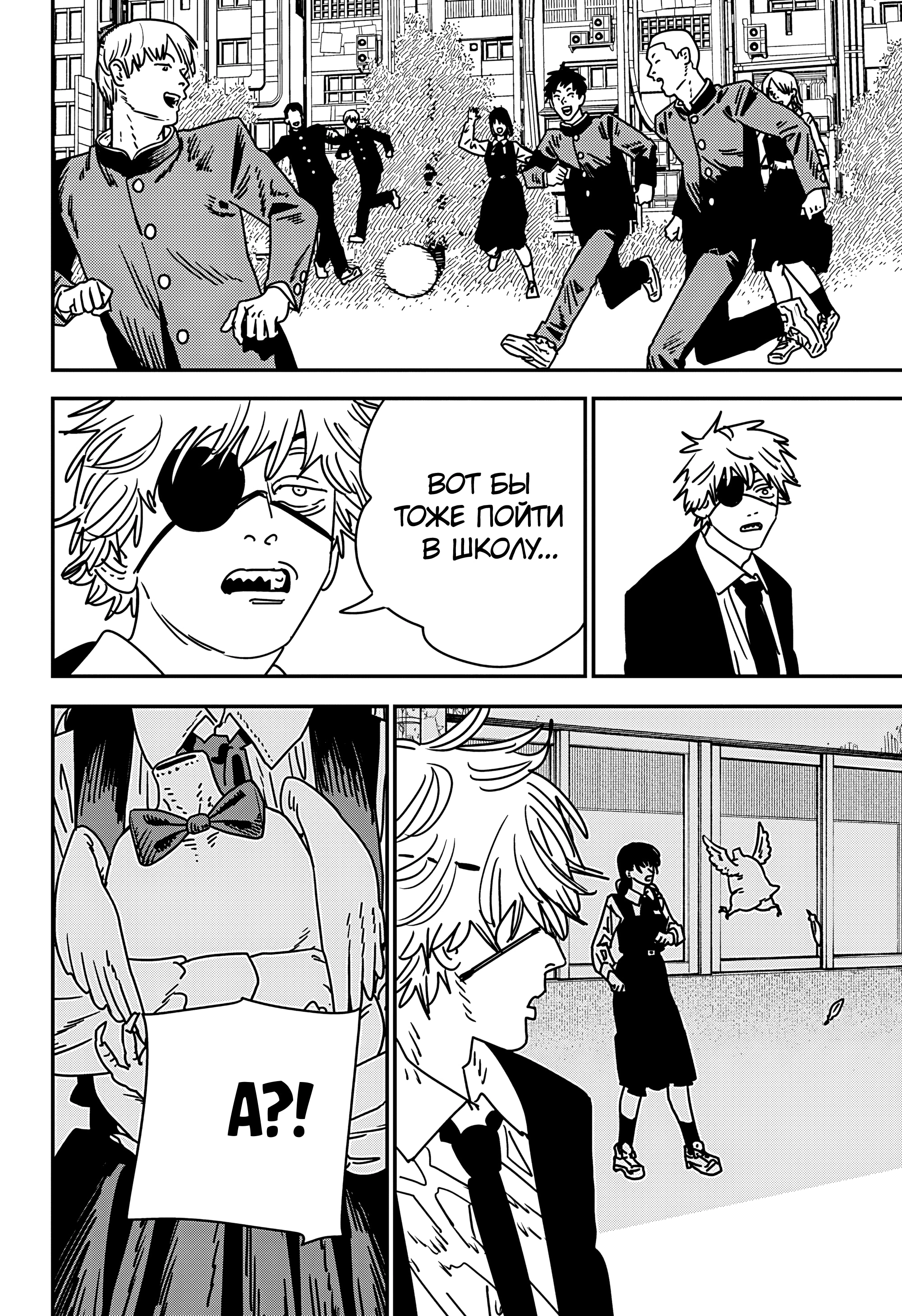 Read Человек-бензопила Manga Online