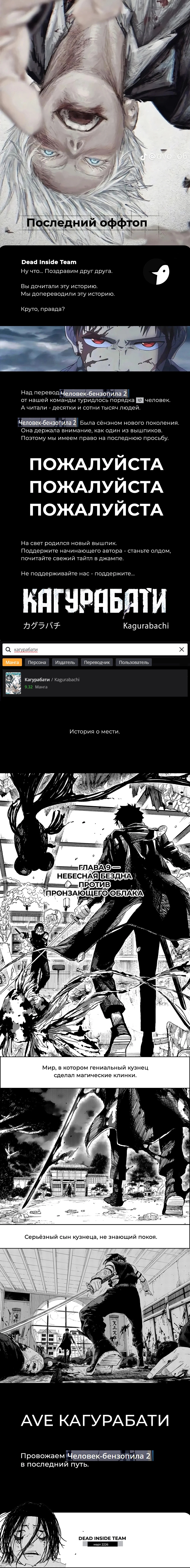 Read Человек-бензопила Manga Online