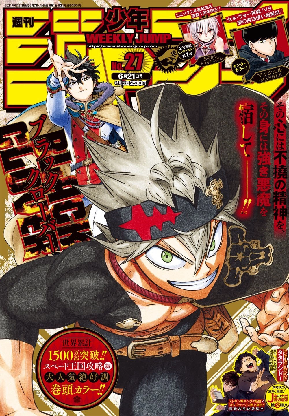 Read Чёрный клевер Manga Online