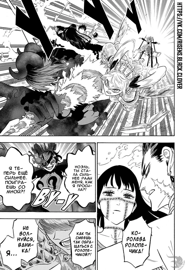 Read Чёрный клевер Manga Online